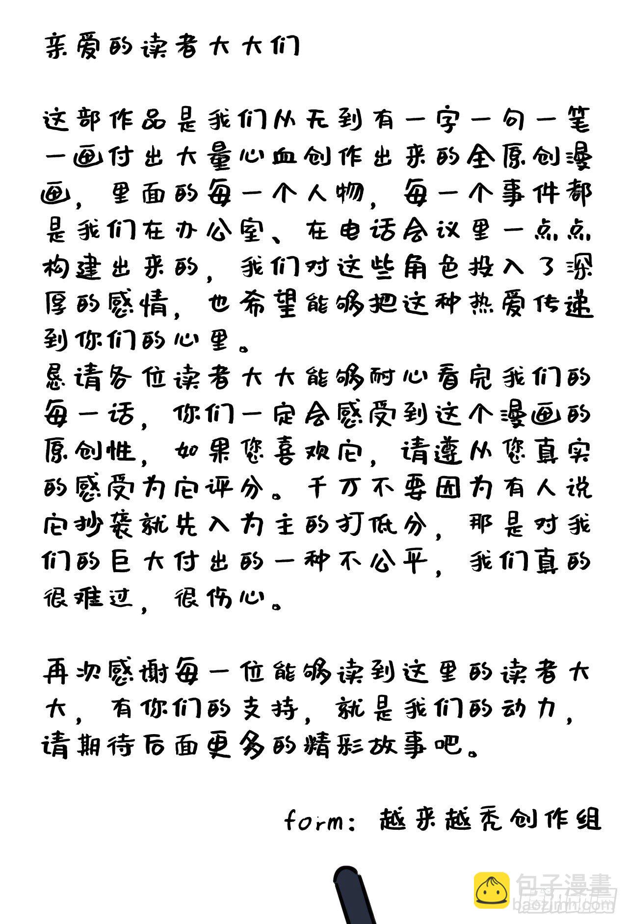 一个突然更新的番外26