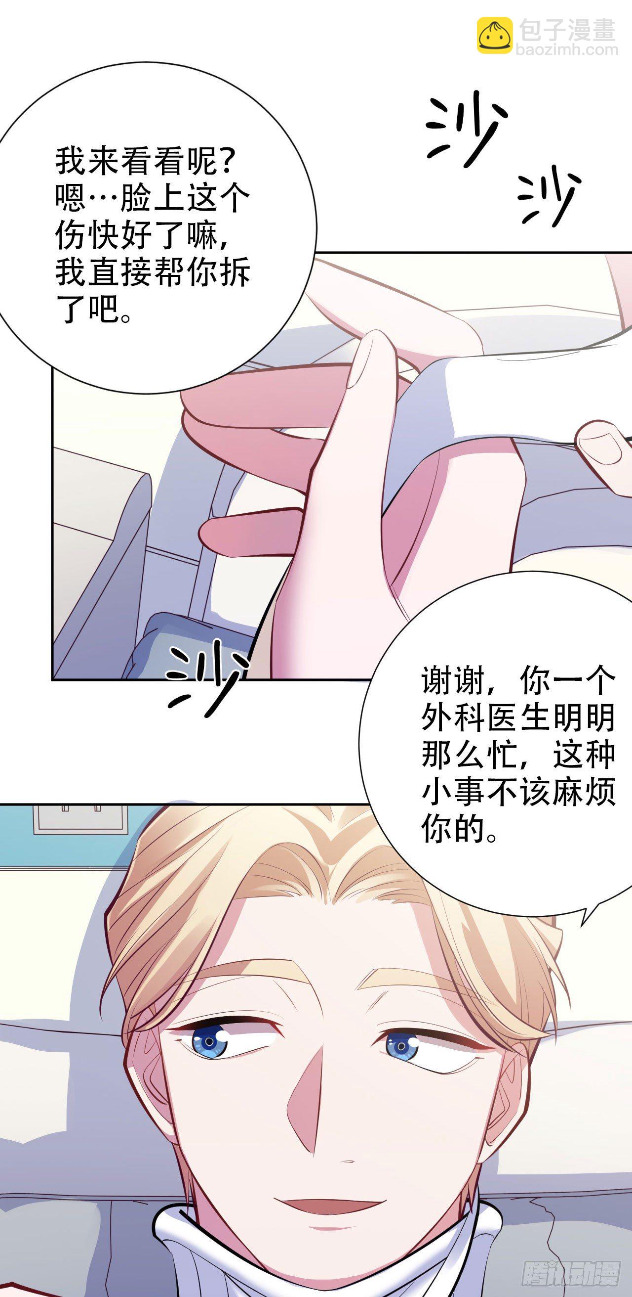 8.叔叔的秘密17