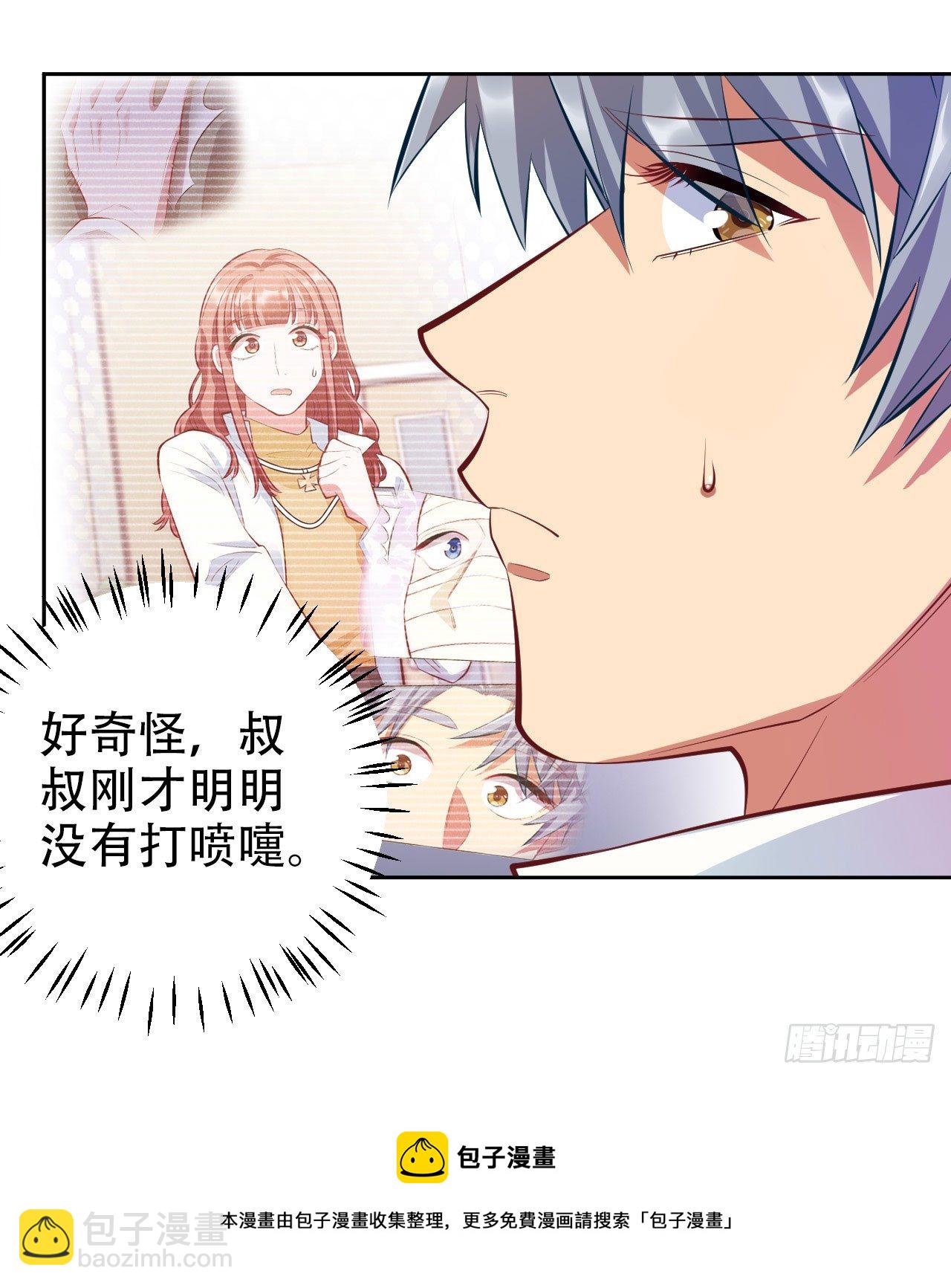 8.叔叔的秘密19