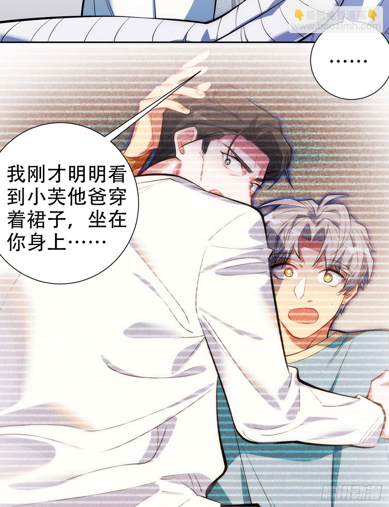 8.叔叔的秘密6