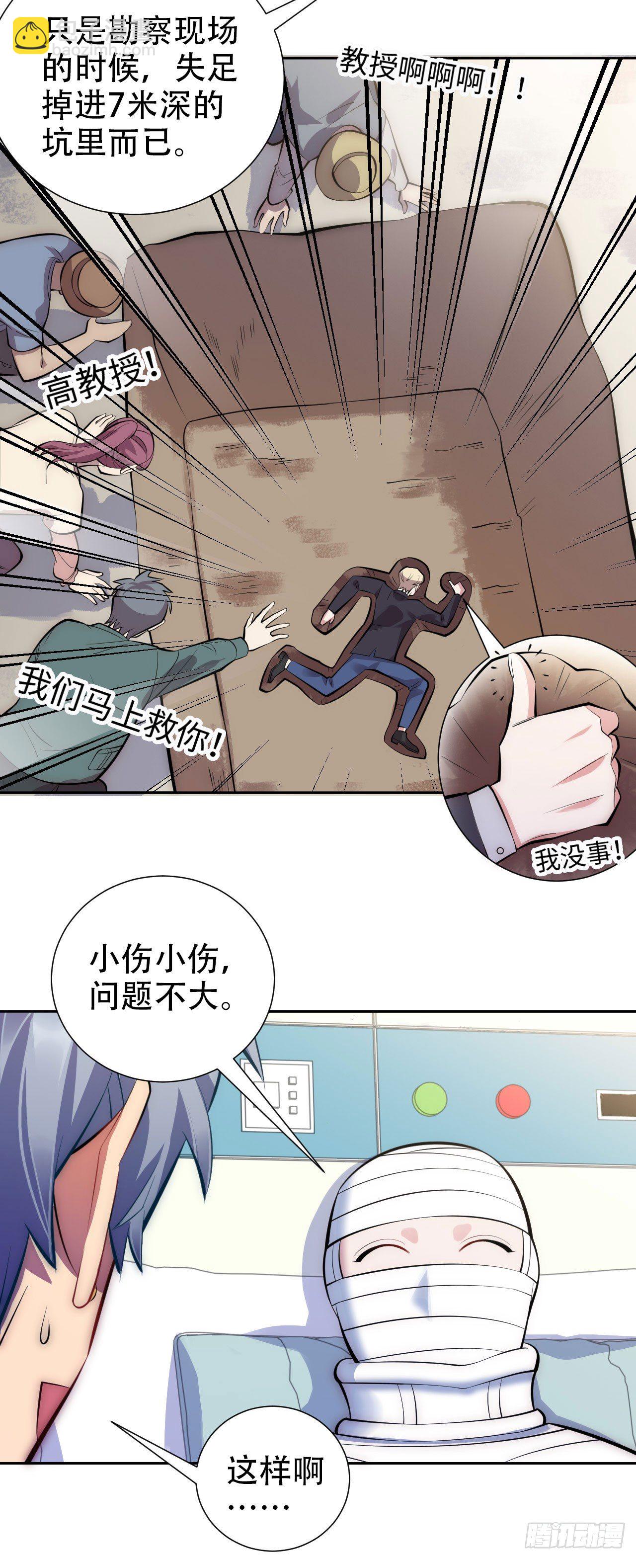8.叔叔的秘密9