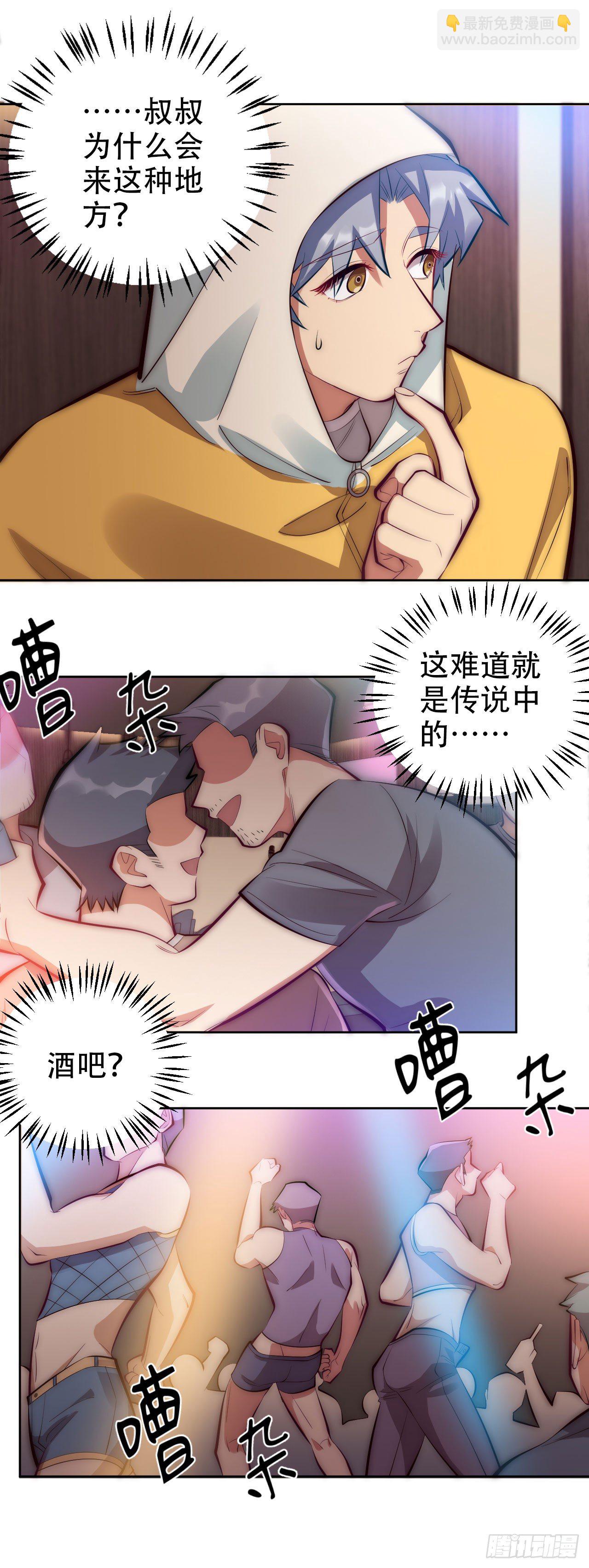 9.我是来找人的7