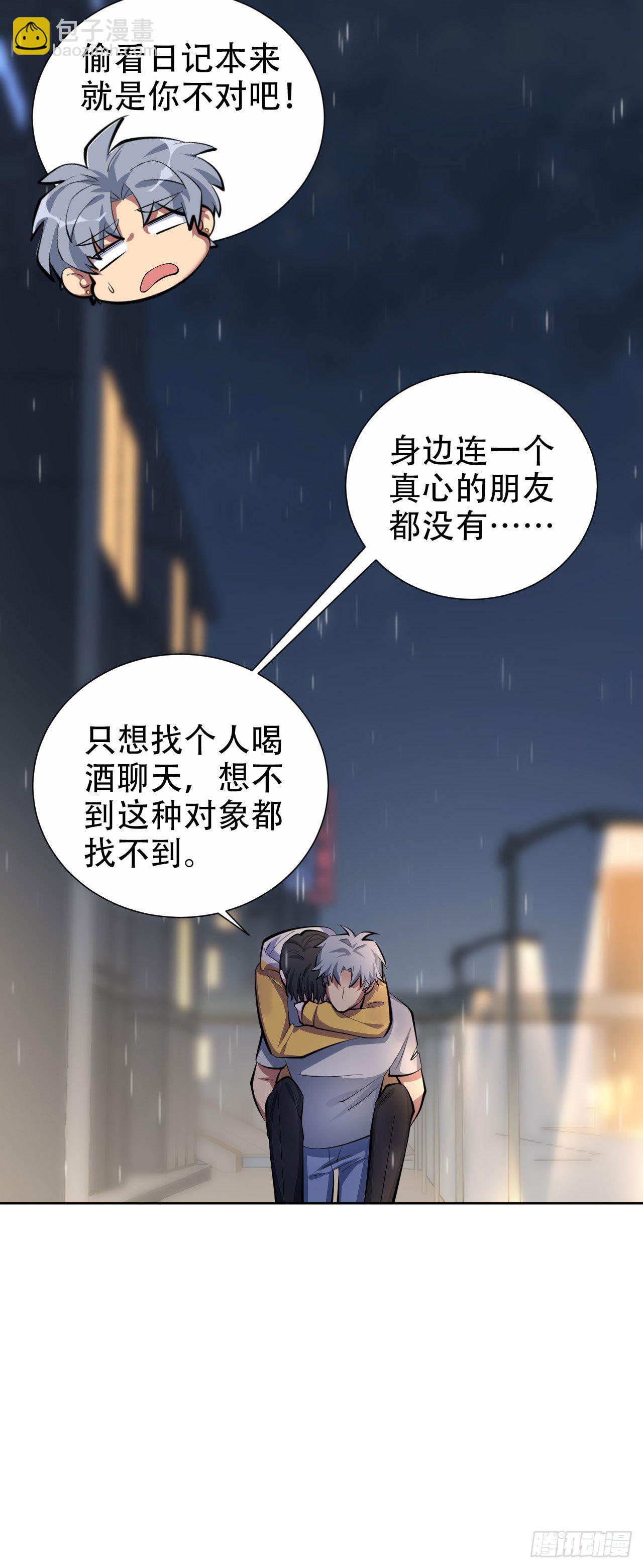 10.真心话总在醉酒后22