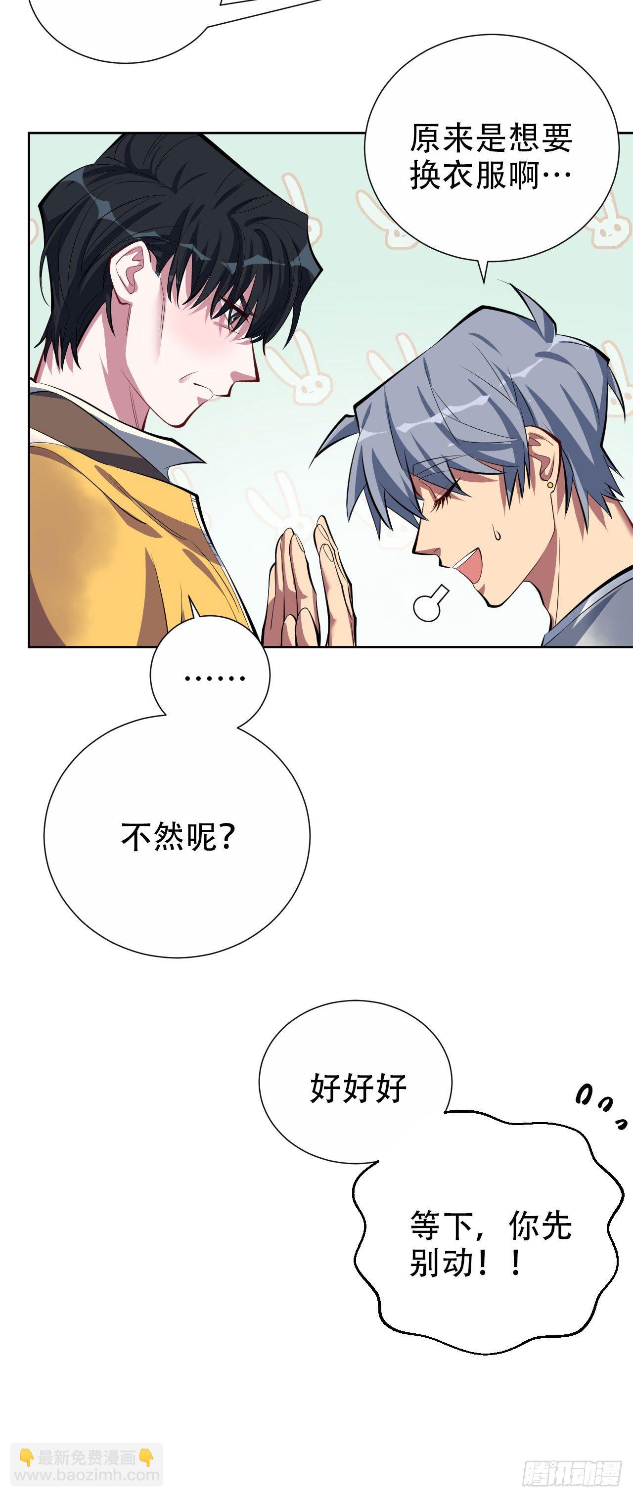 11.给我更衣！10