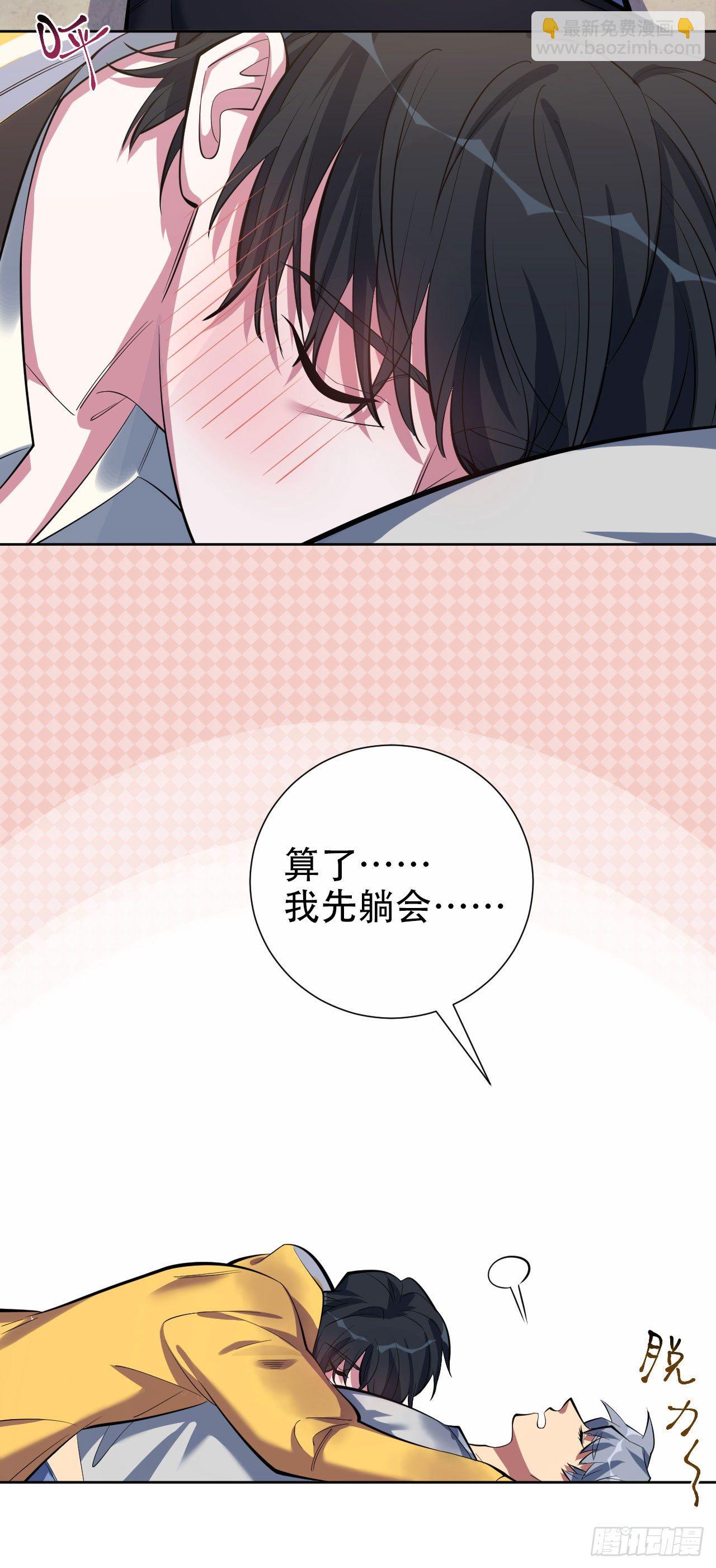 11.给我更衣！4