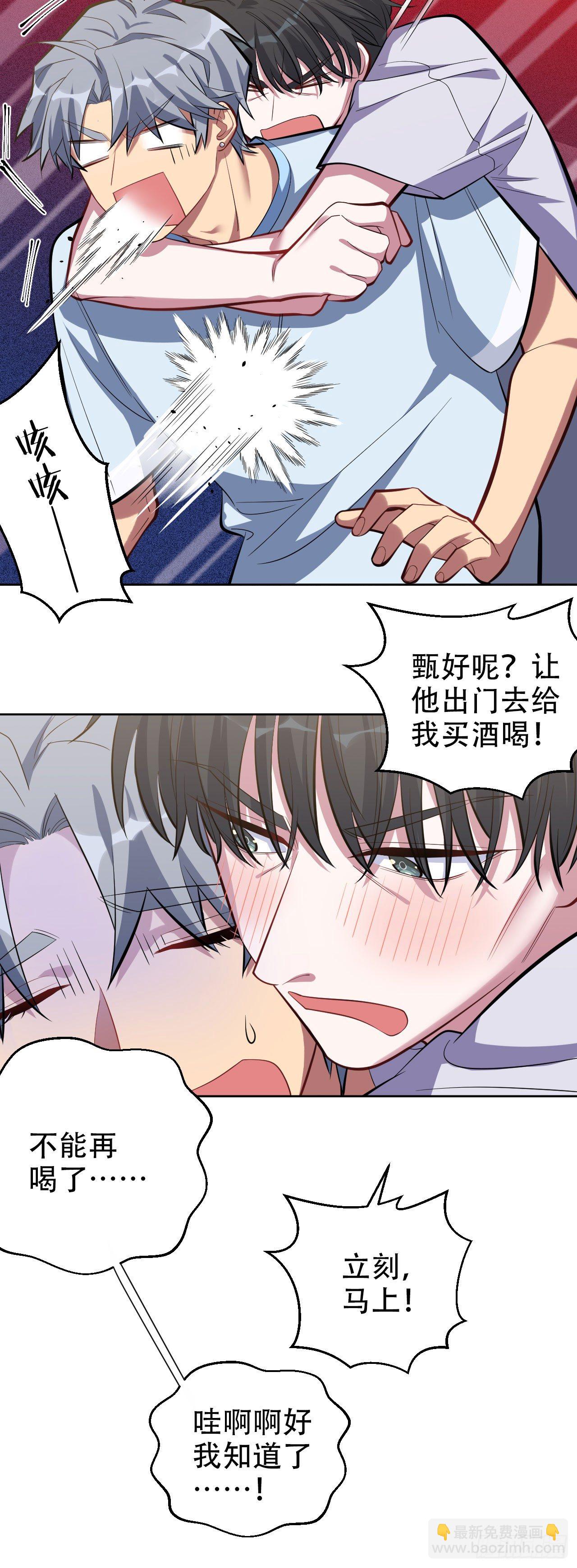 12.意外之吻7