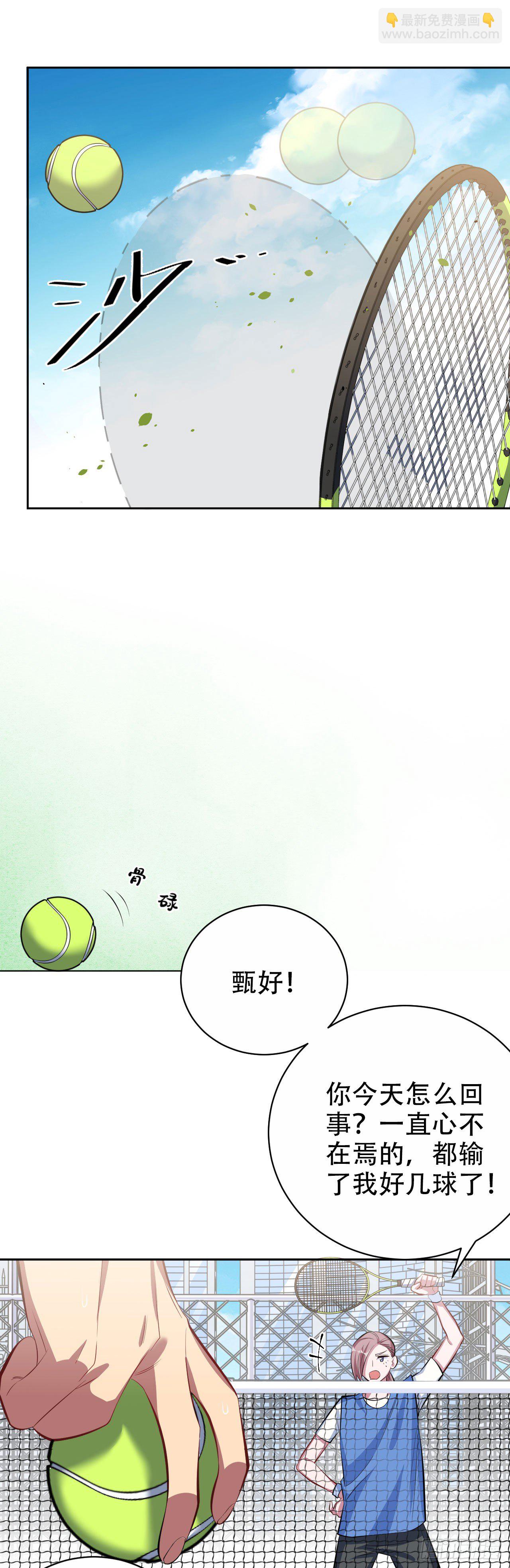 13.你是不是喜欢……19