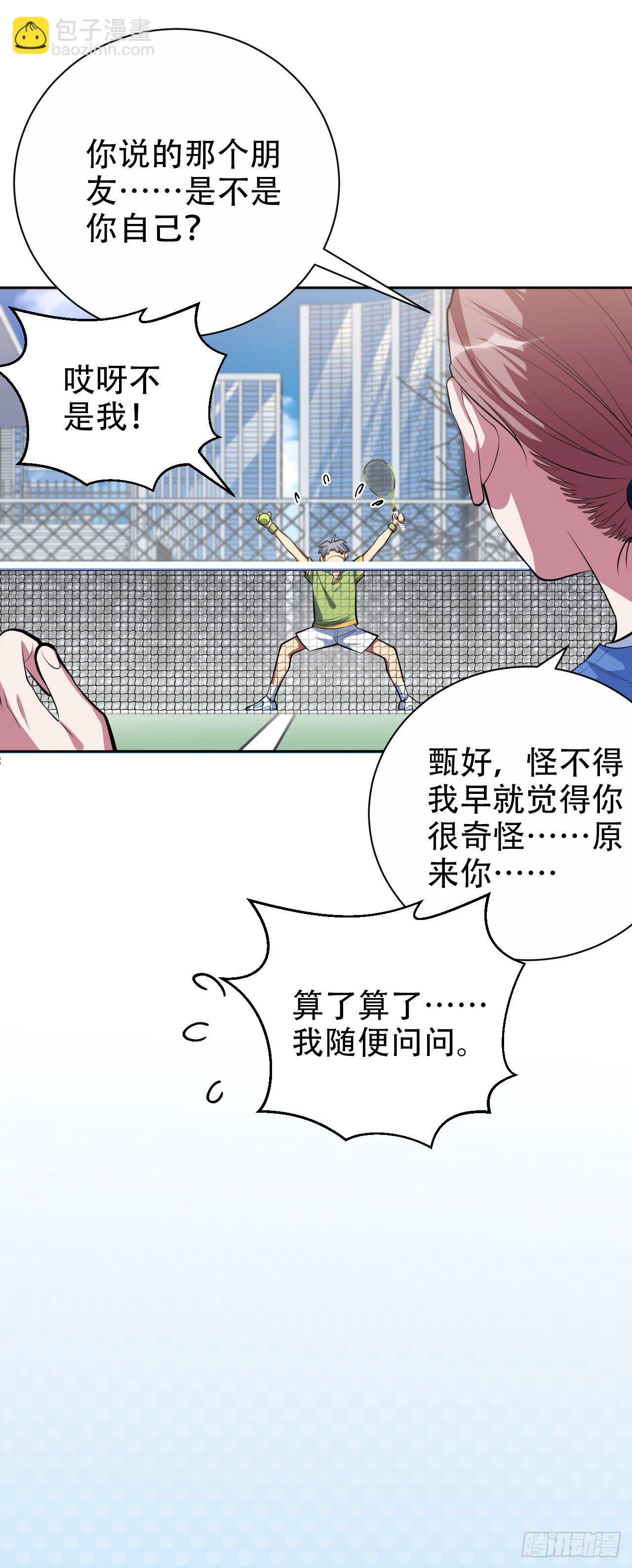 13.你是不是喜欢……22