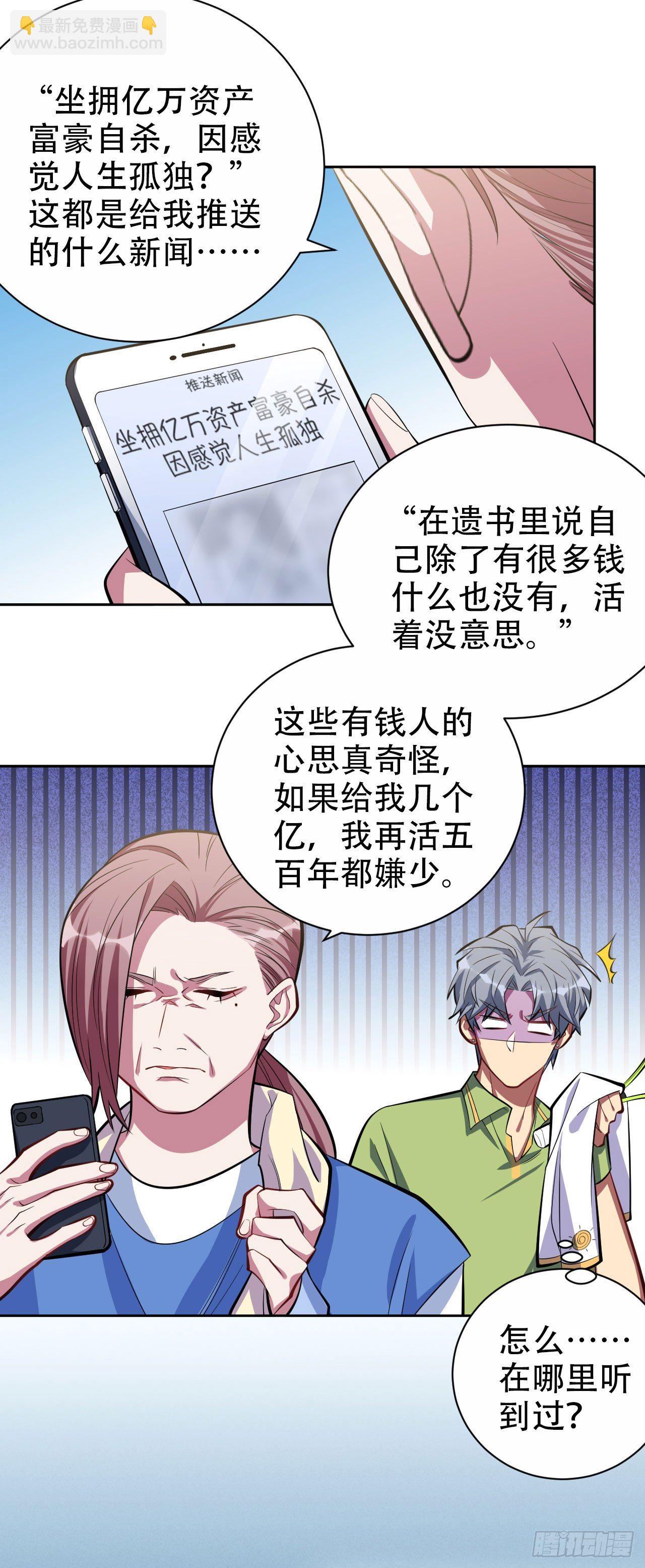 13.你是不是喜欢……24
