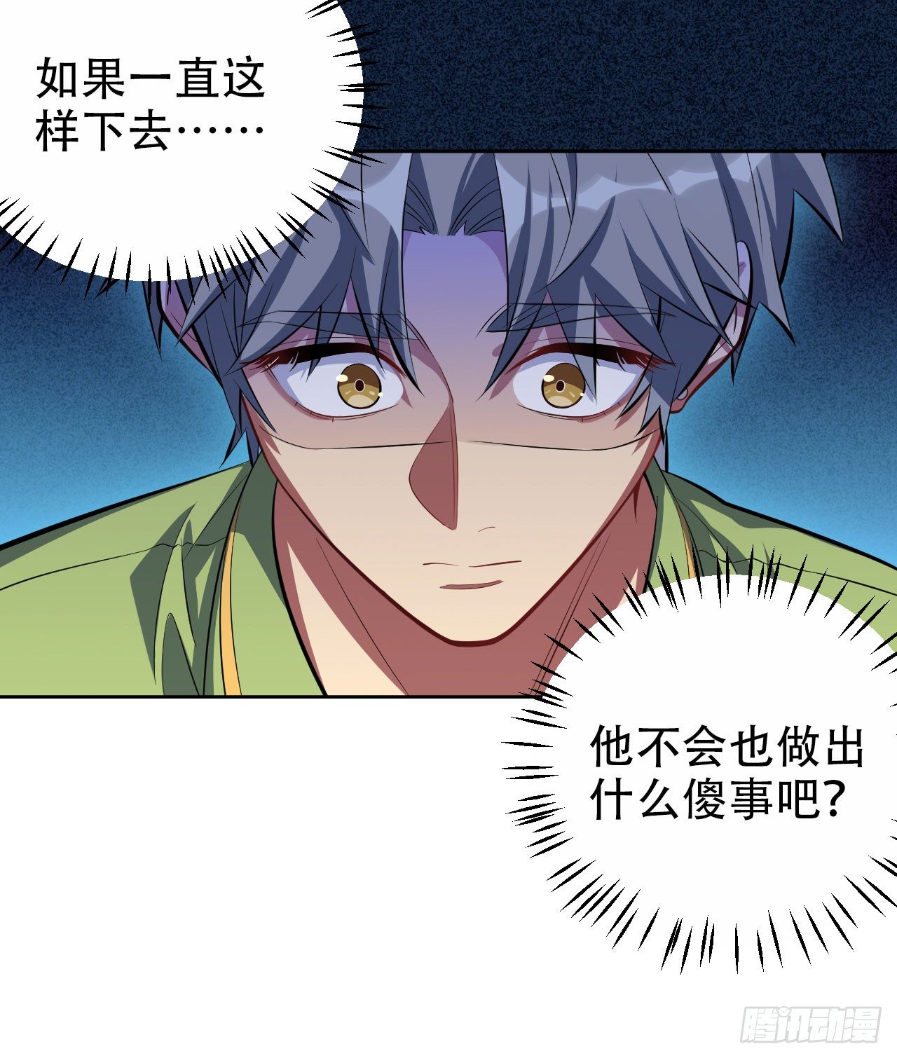 13.你是不是喜欢……26