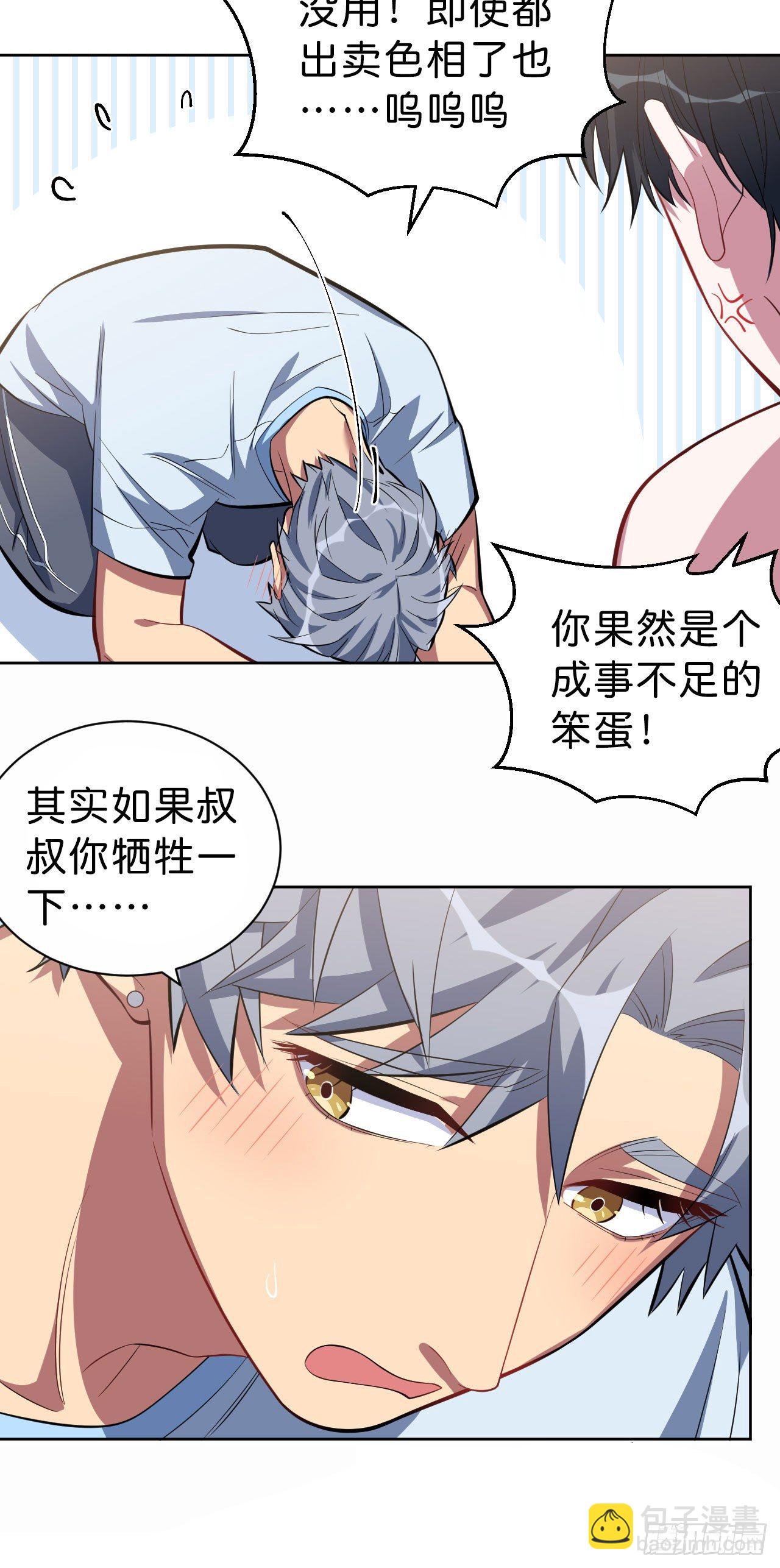 13.你是不是喜欢……28