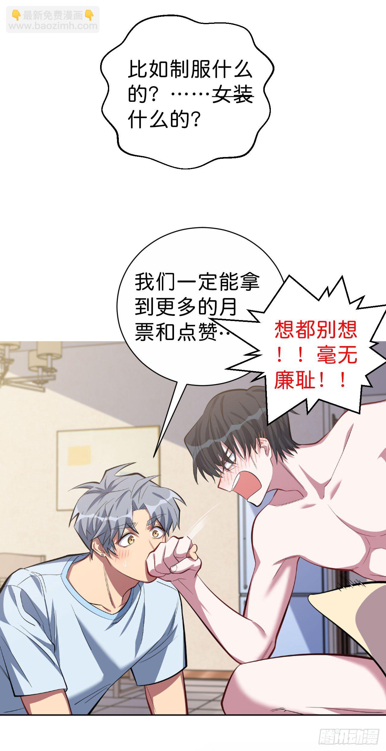 13.你是不是喜欢……29