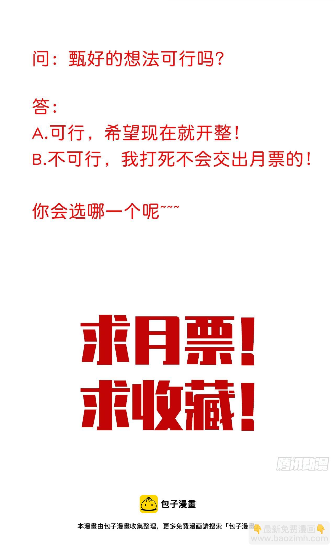 13.你是不是喜欢……30