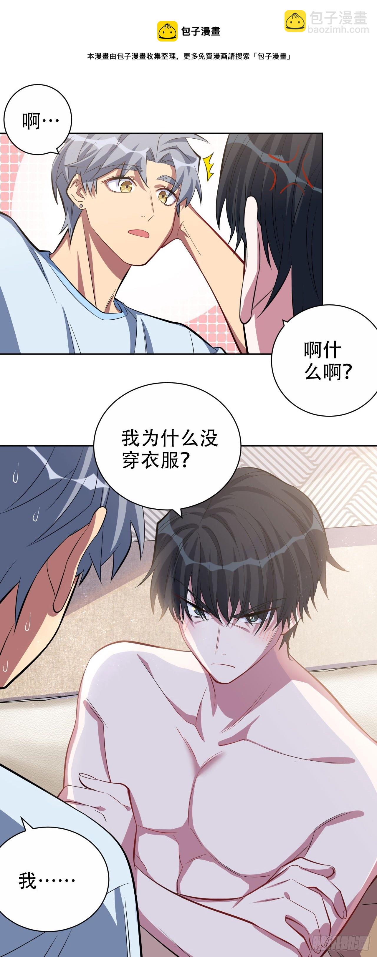 13.你是不是喜欢……6