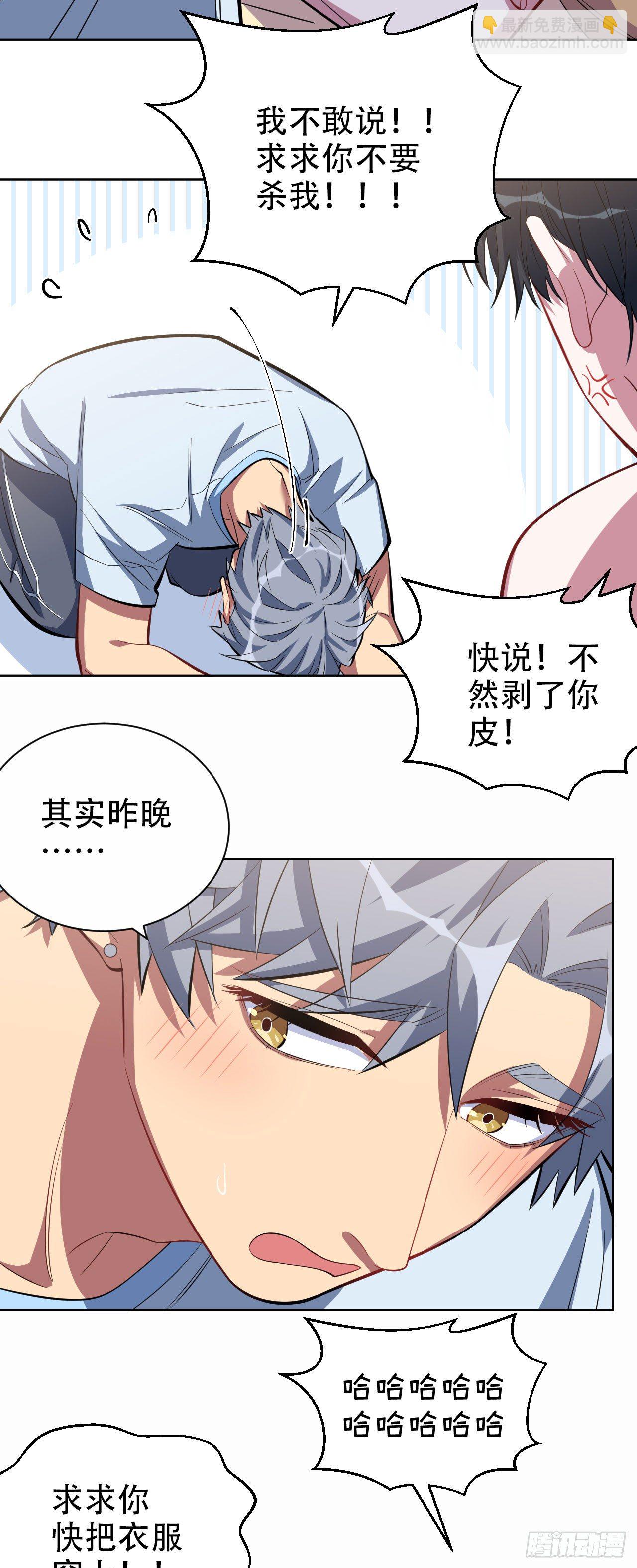 13.你是不是喜欢……7