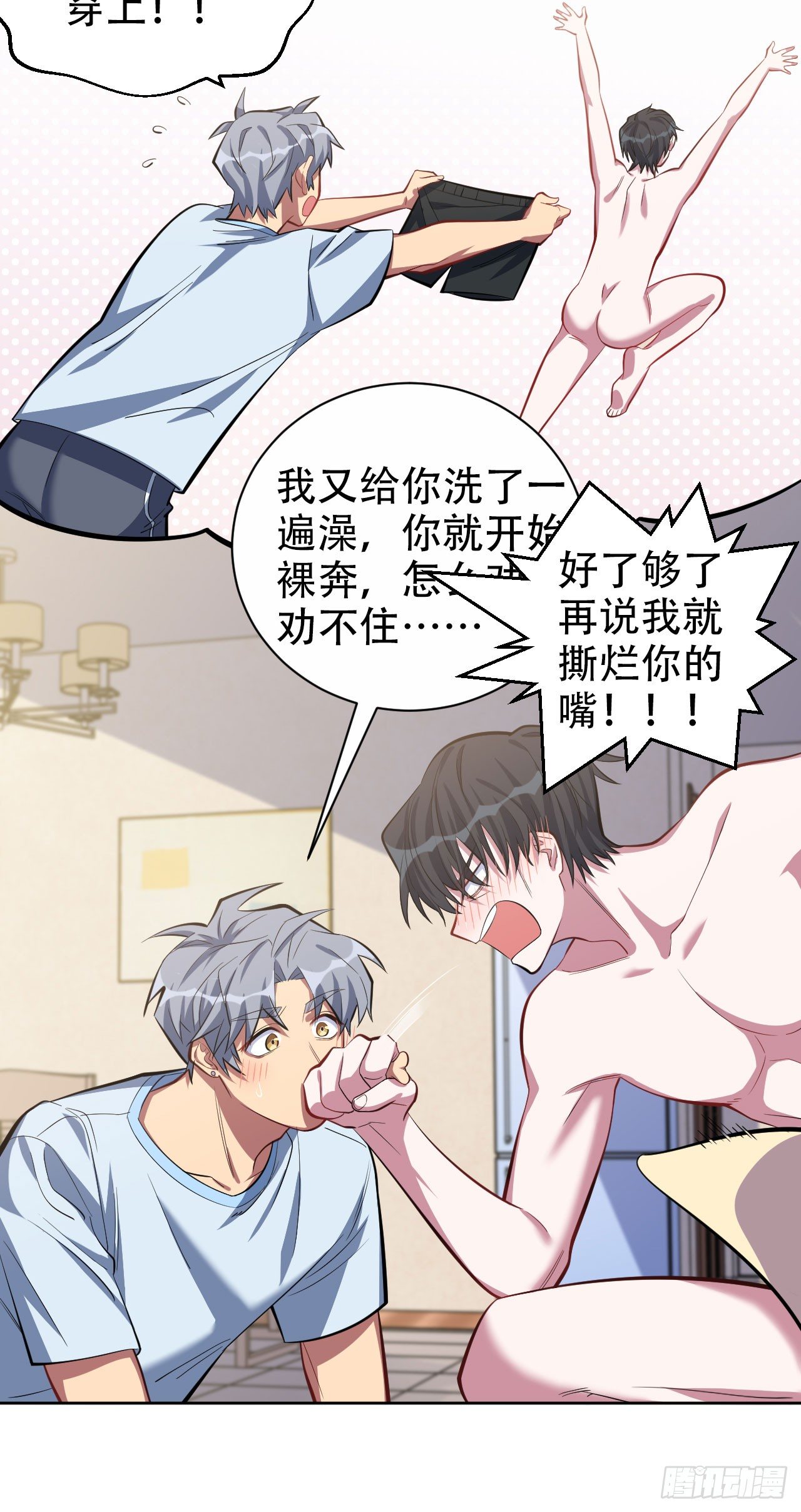 13.你是不是喜欢……8