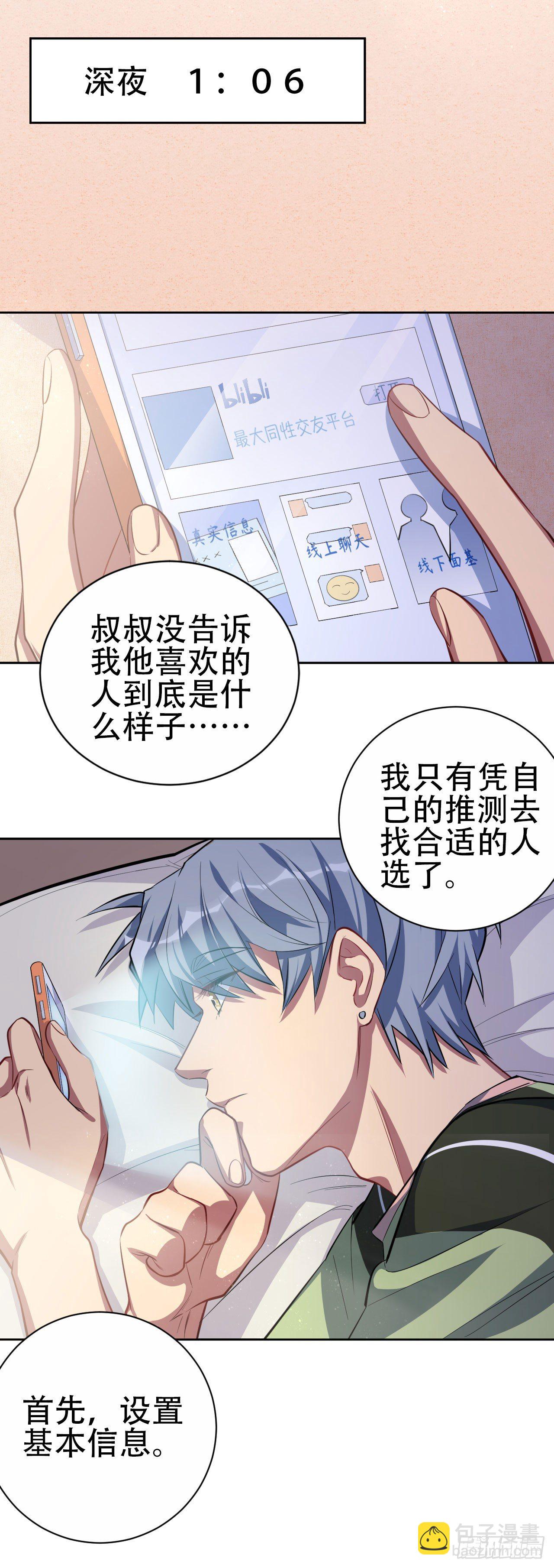15.神秘交友网站18