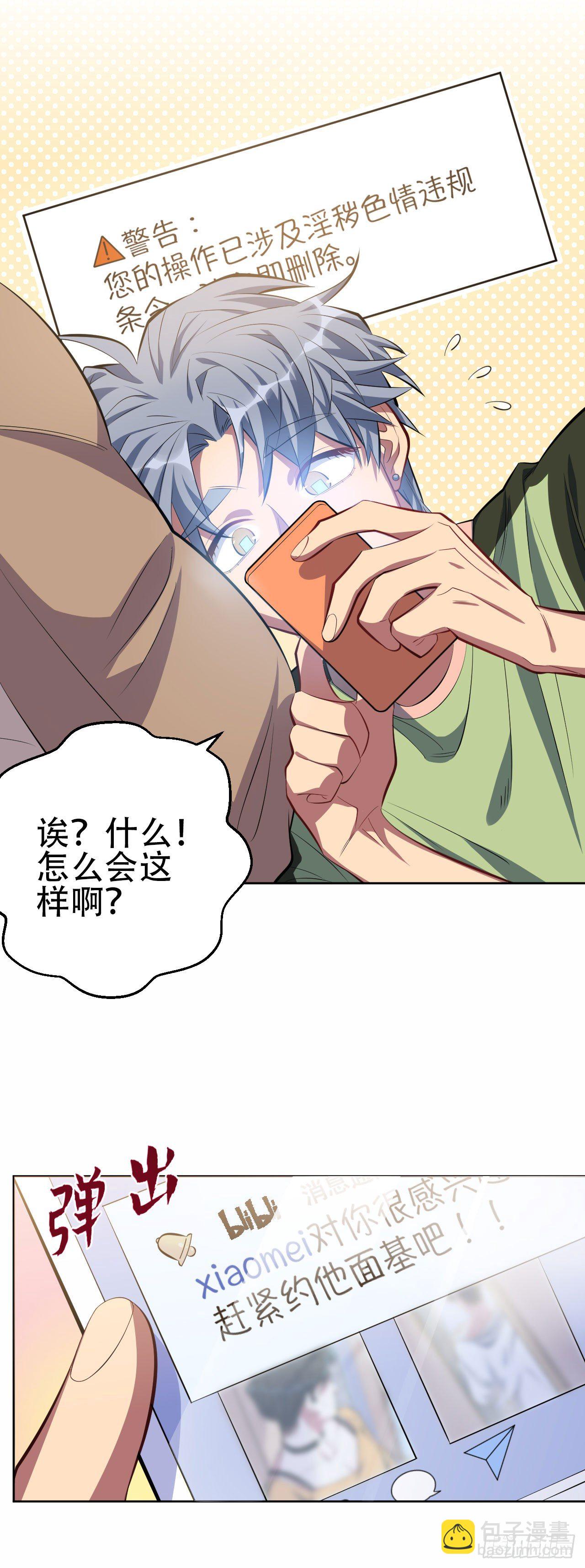 15.神秘交友网站22