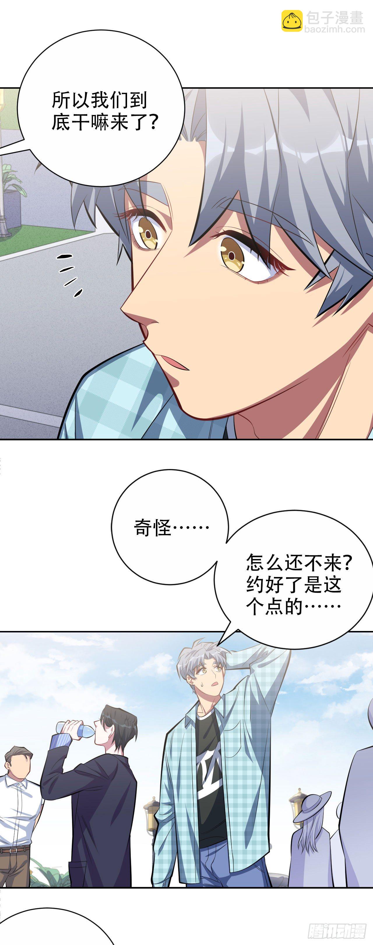 16.相亲？！10