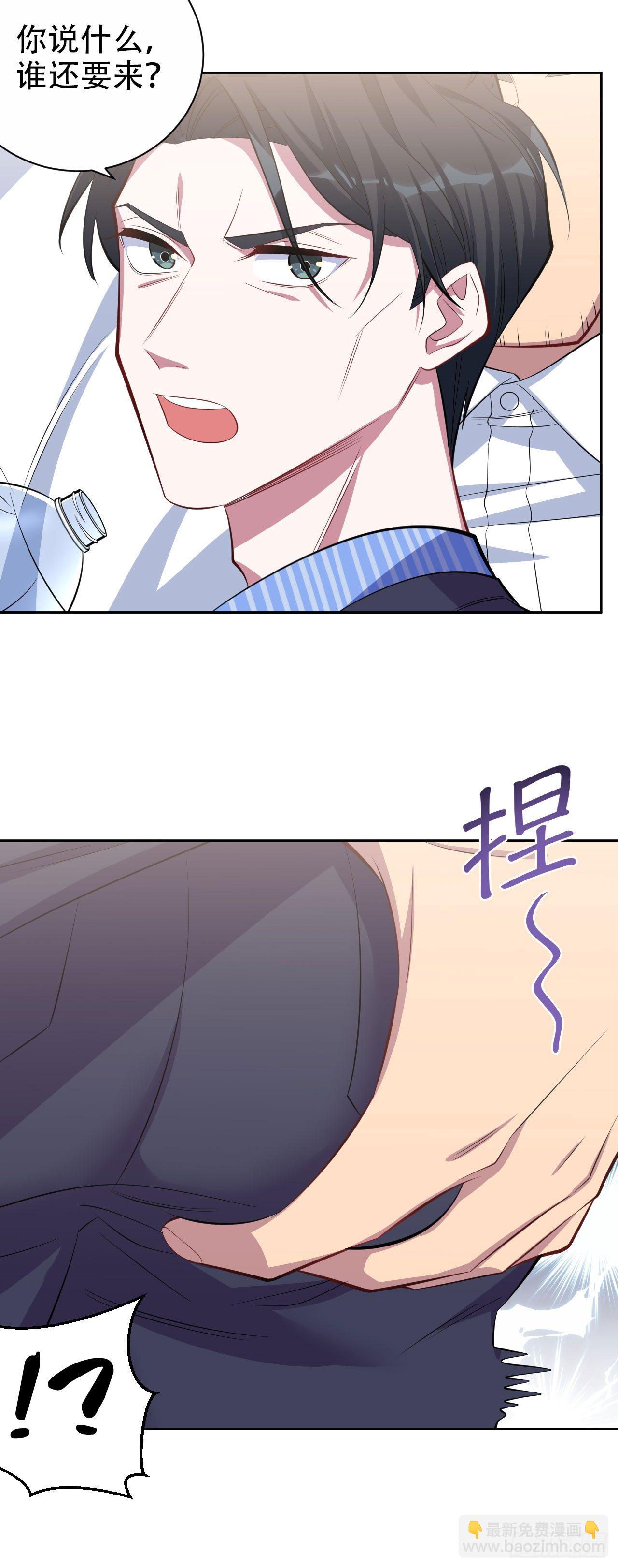 16.相亲？！11