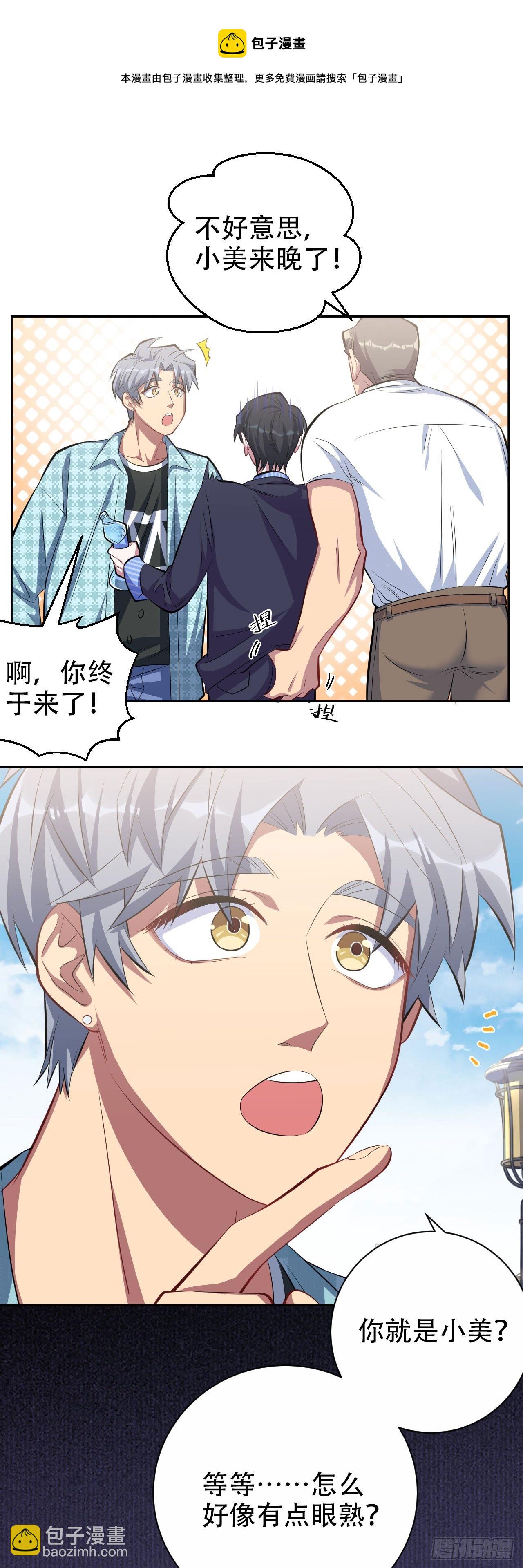16.相亲？！12