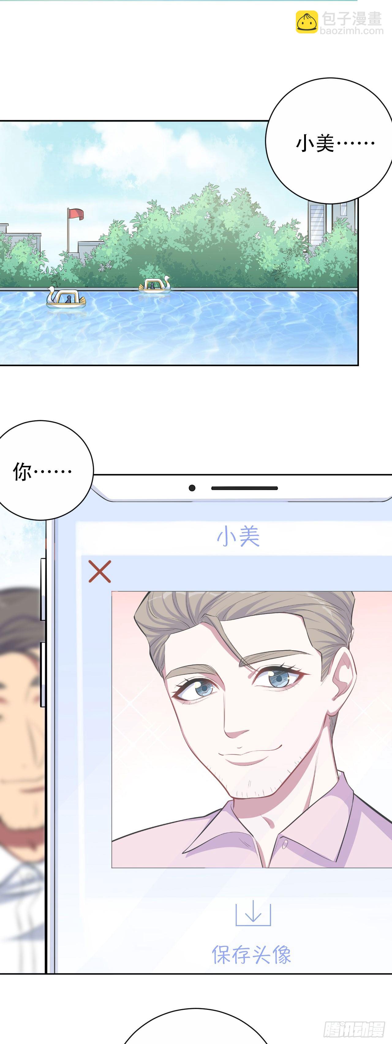 16.相亲？！14
