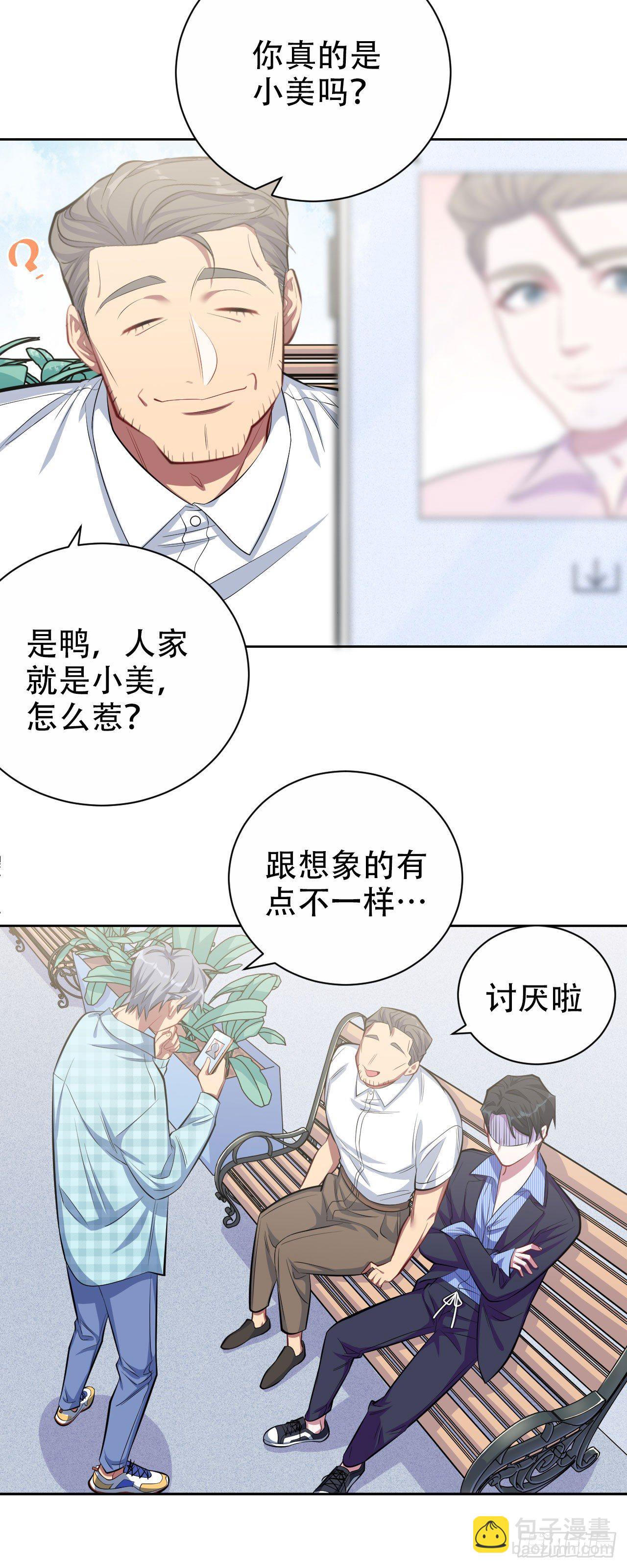 16.相亲？！15