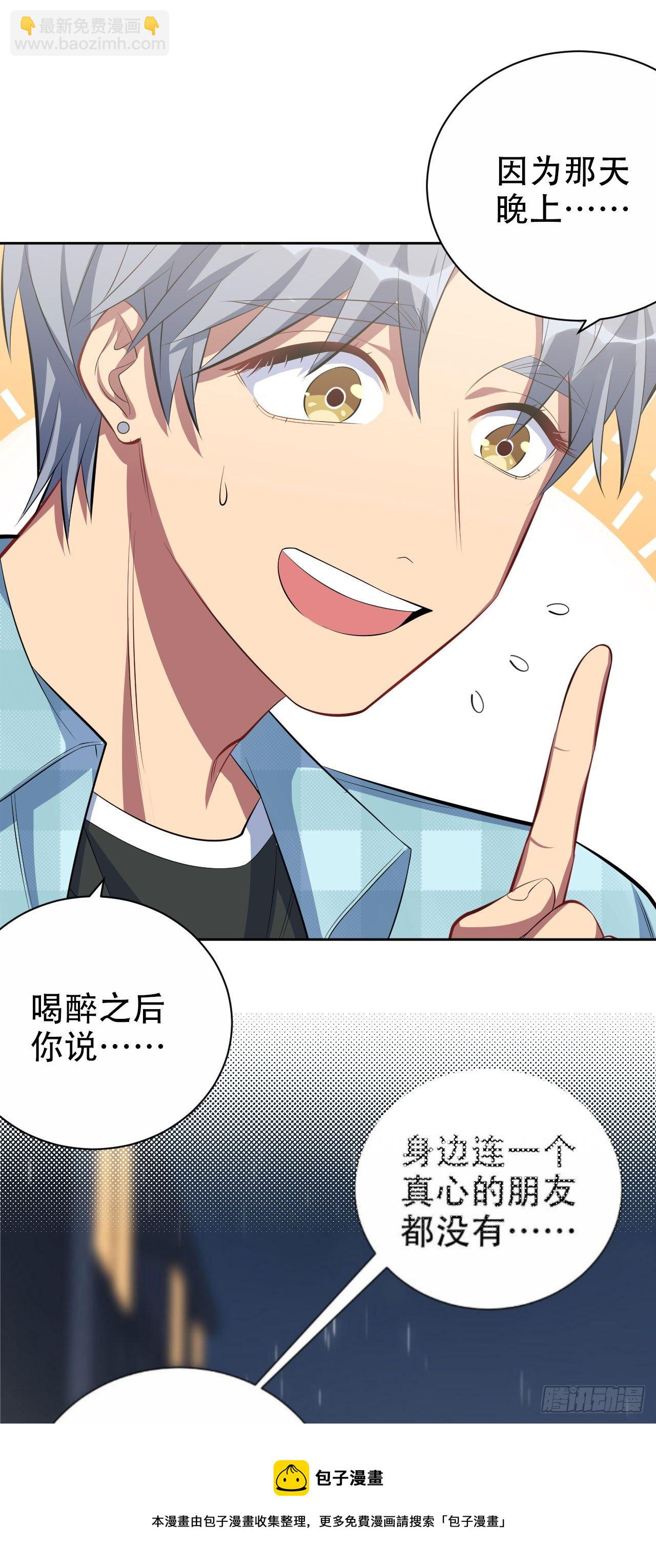 16.相亲？！17