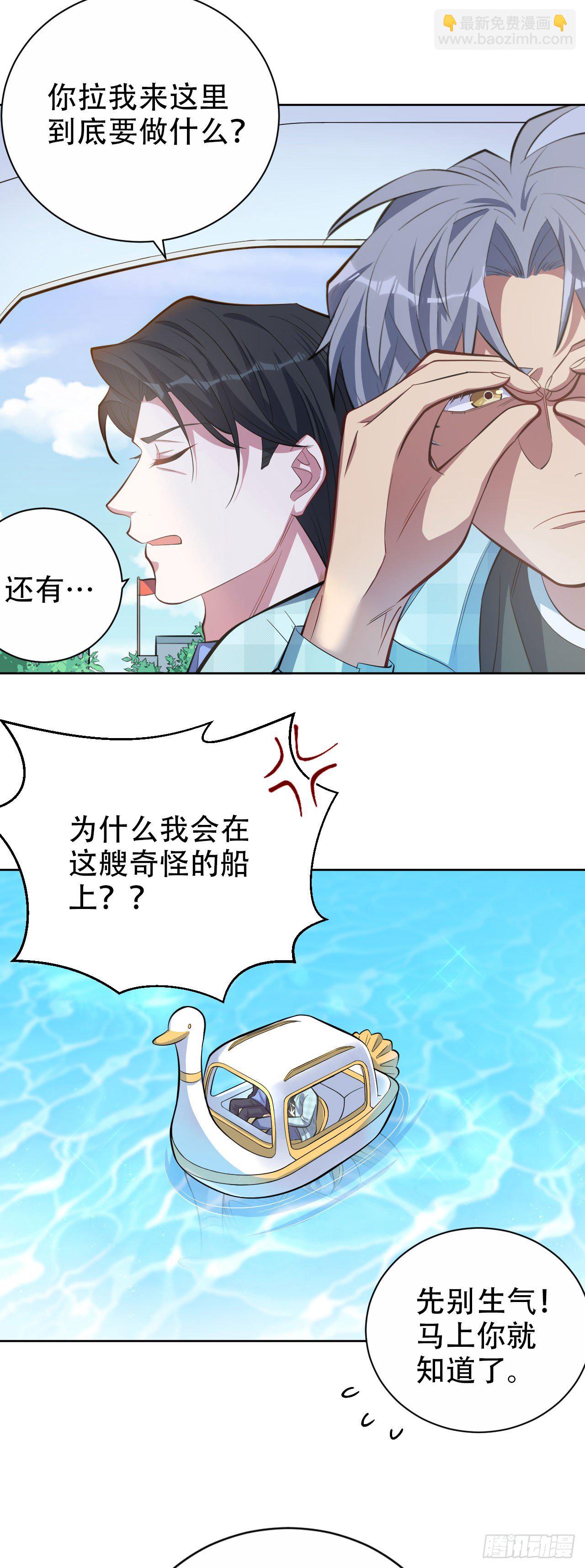 16.相亲？！2