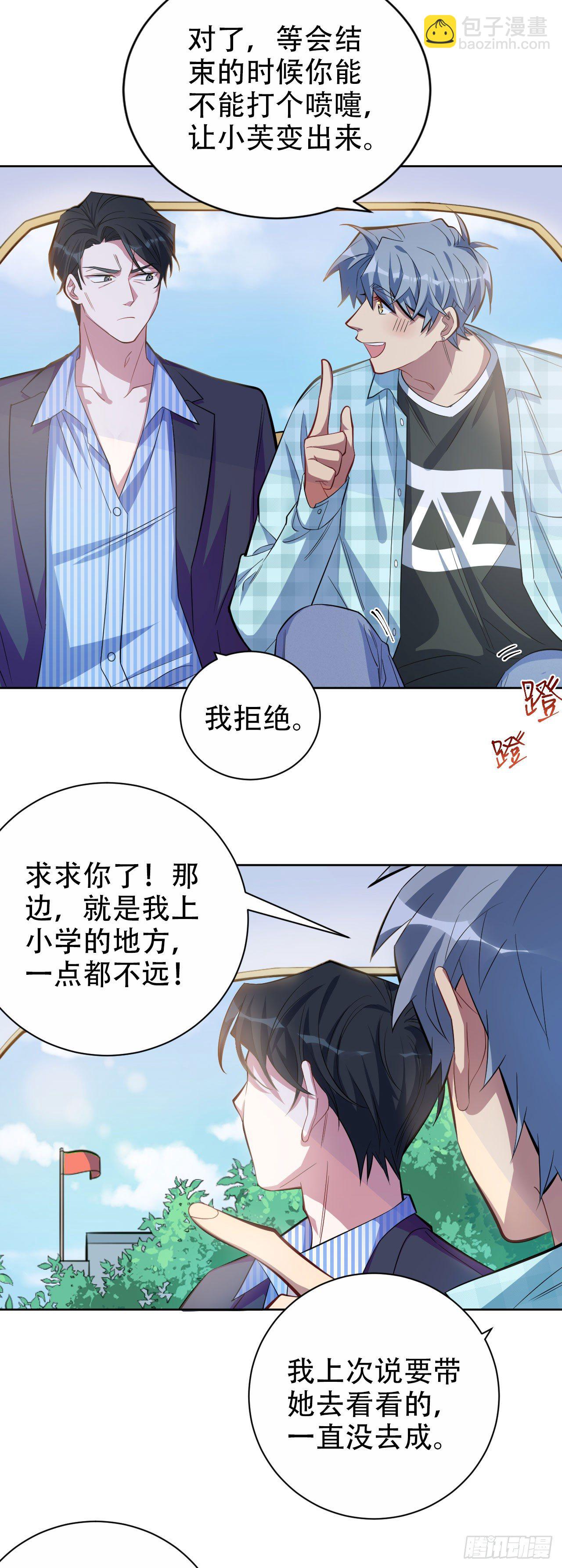 16.相亲？！3