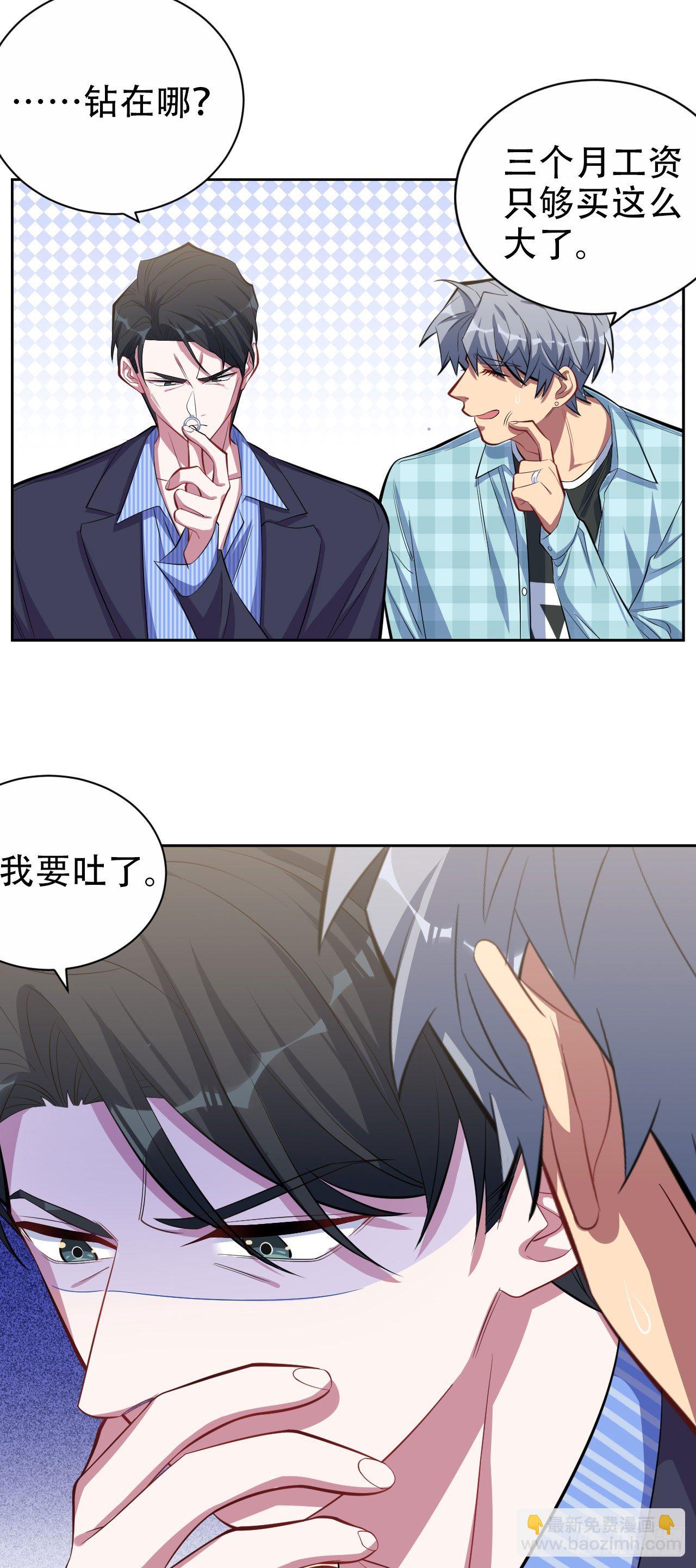 16.相亲？！6