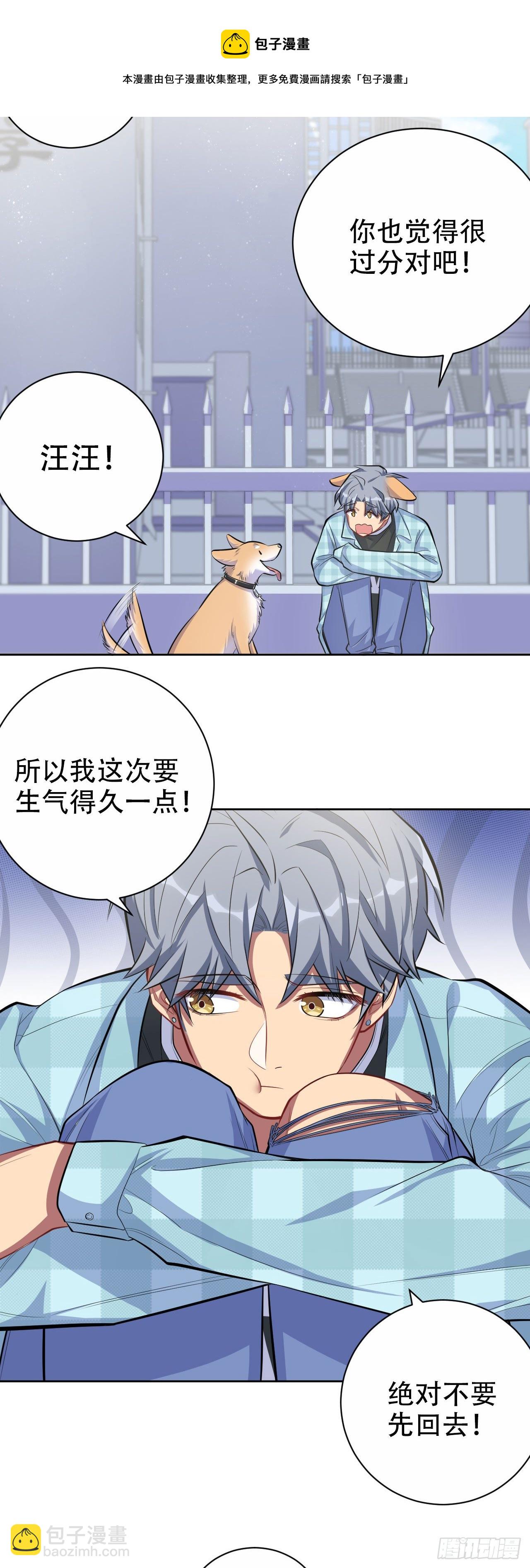 17. 好心也会伤人11