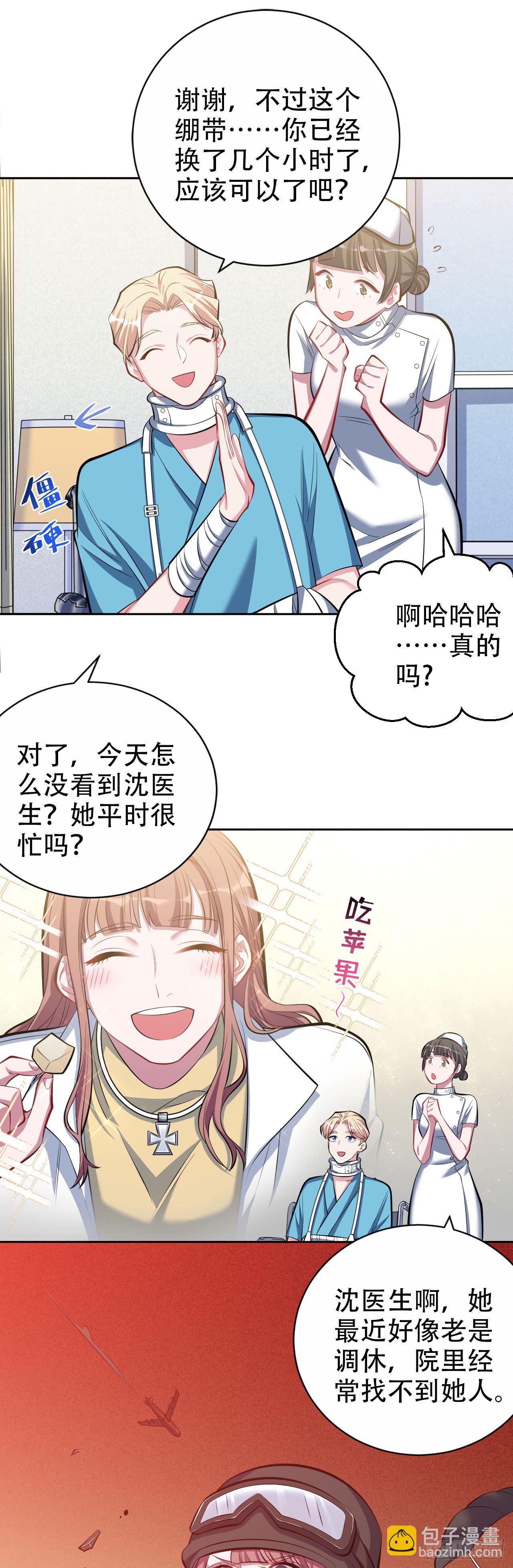 17. 好心也会伤人27