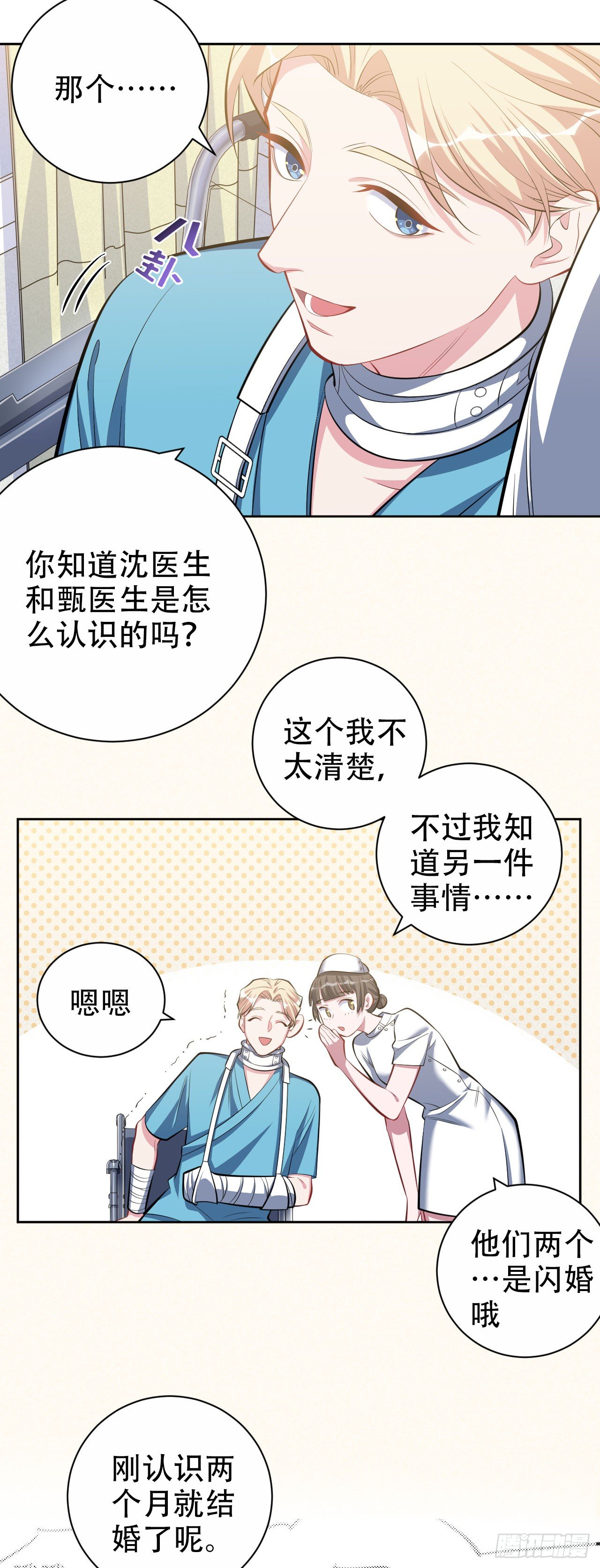 17. 好心也会伤人29
