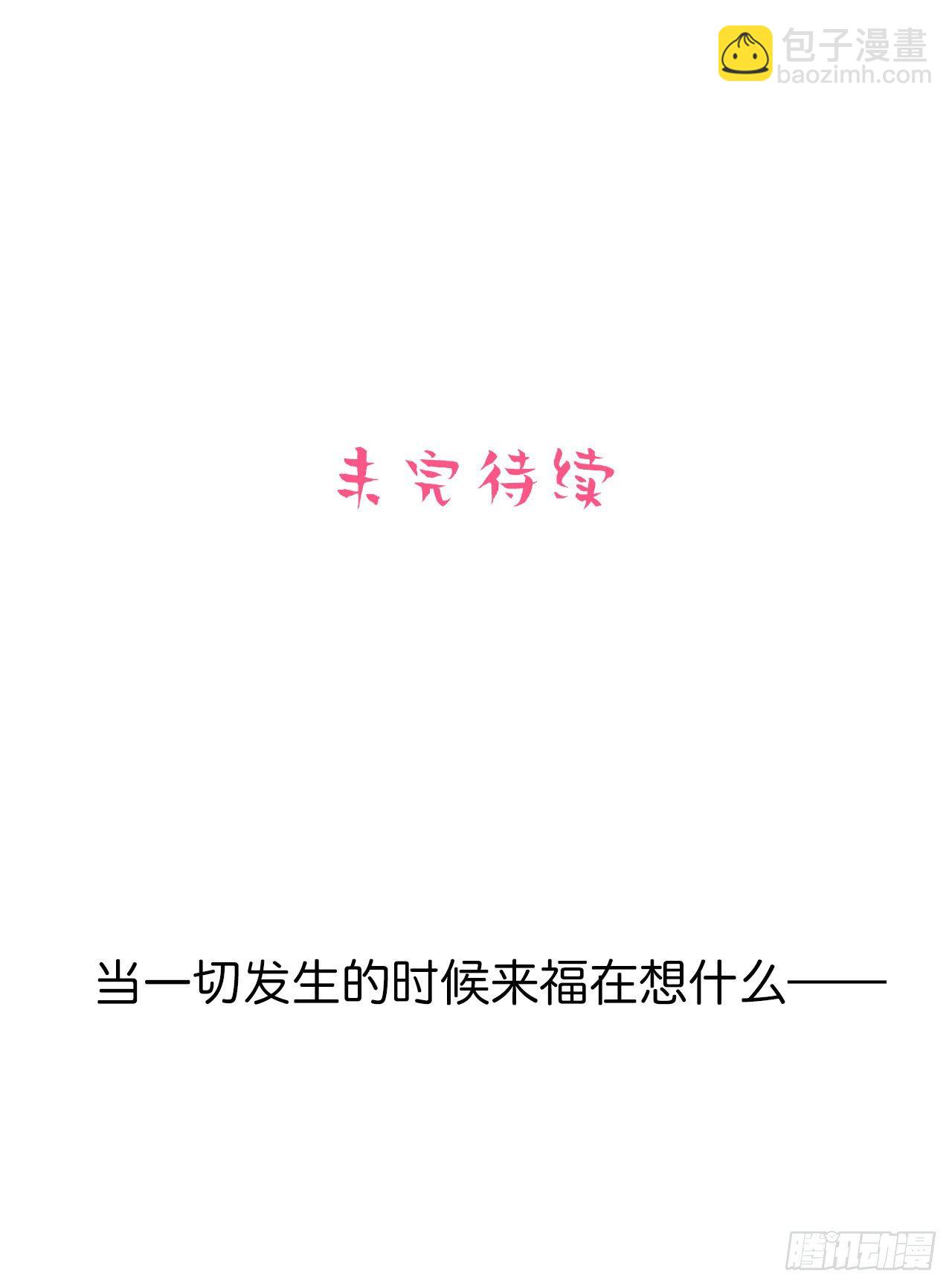 17. 好心也会伤人31
