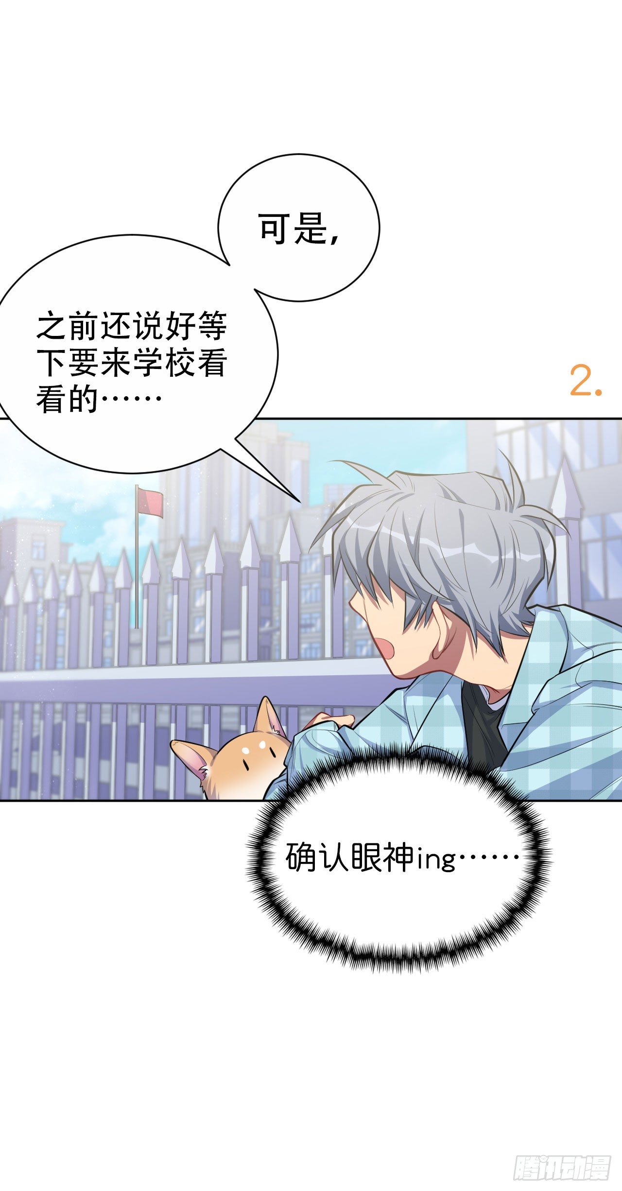 17. 好心也会伤人33
