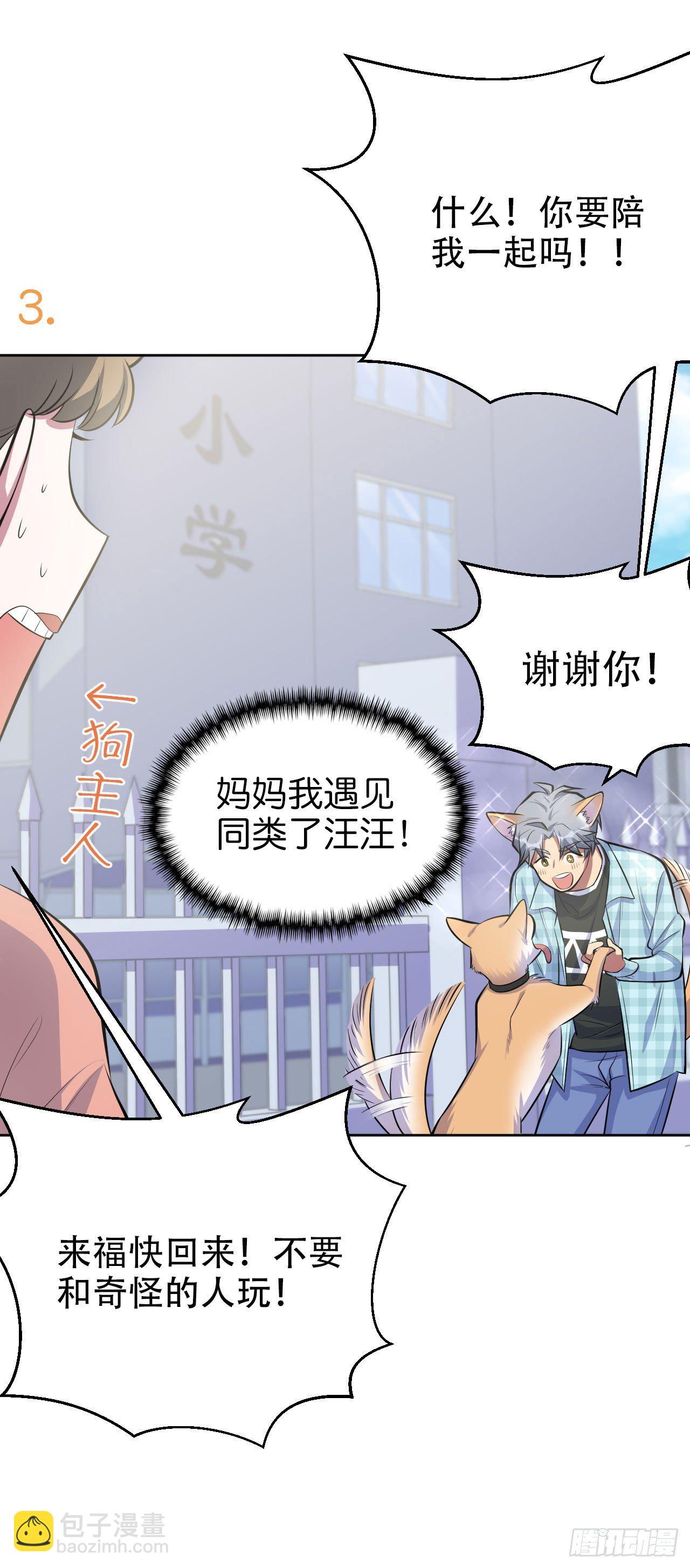 17. 好心也会伤人34