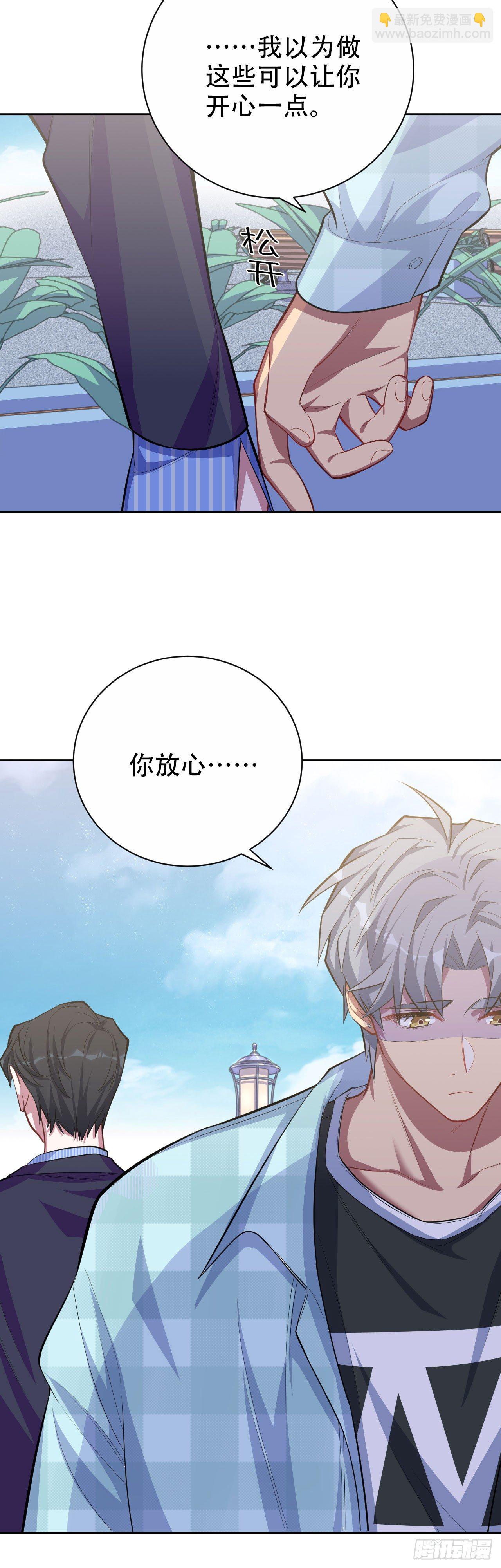 17. 好心也会伤人7