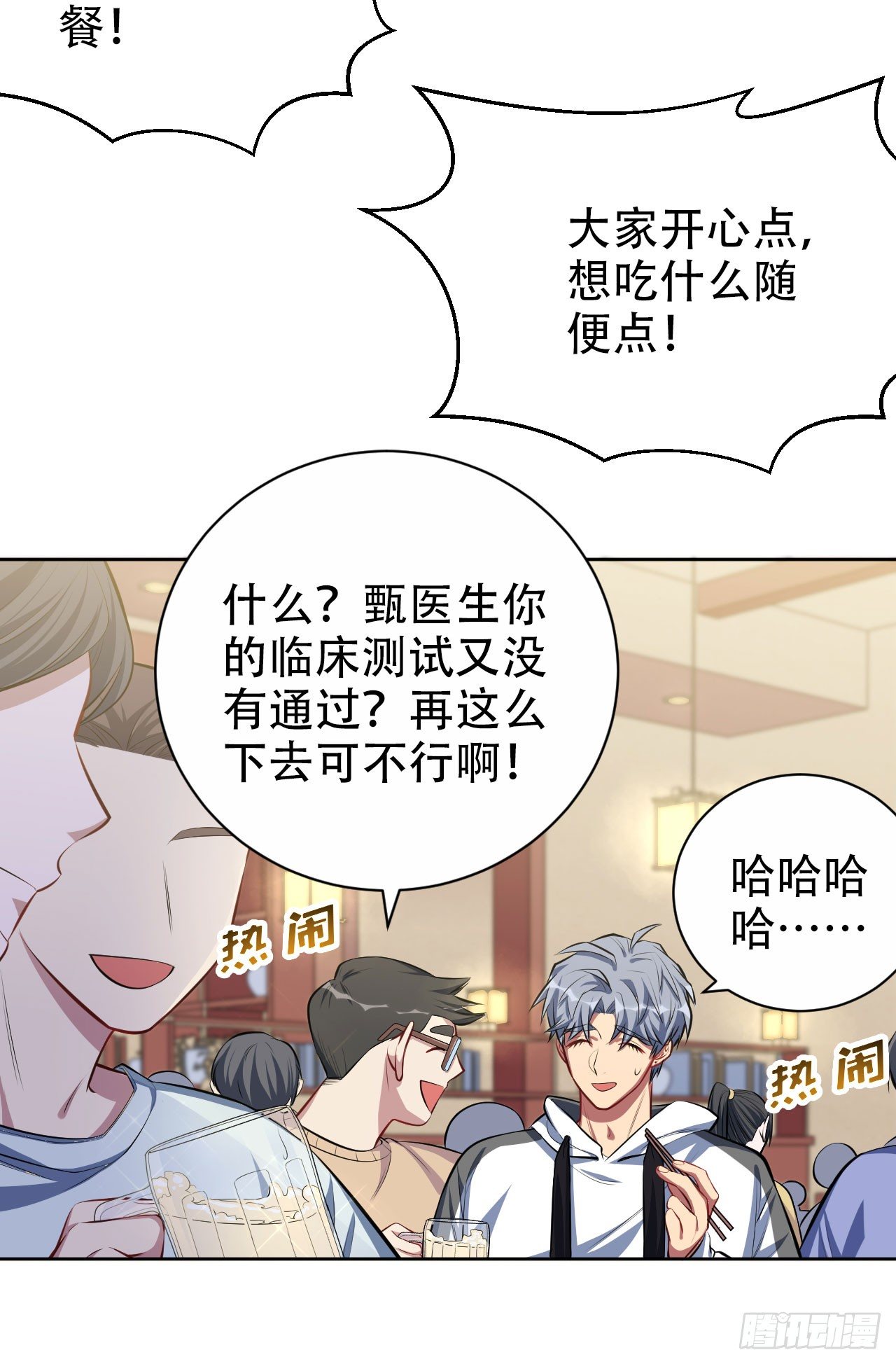 18.结婚的原因（上）2