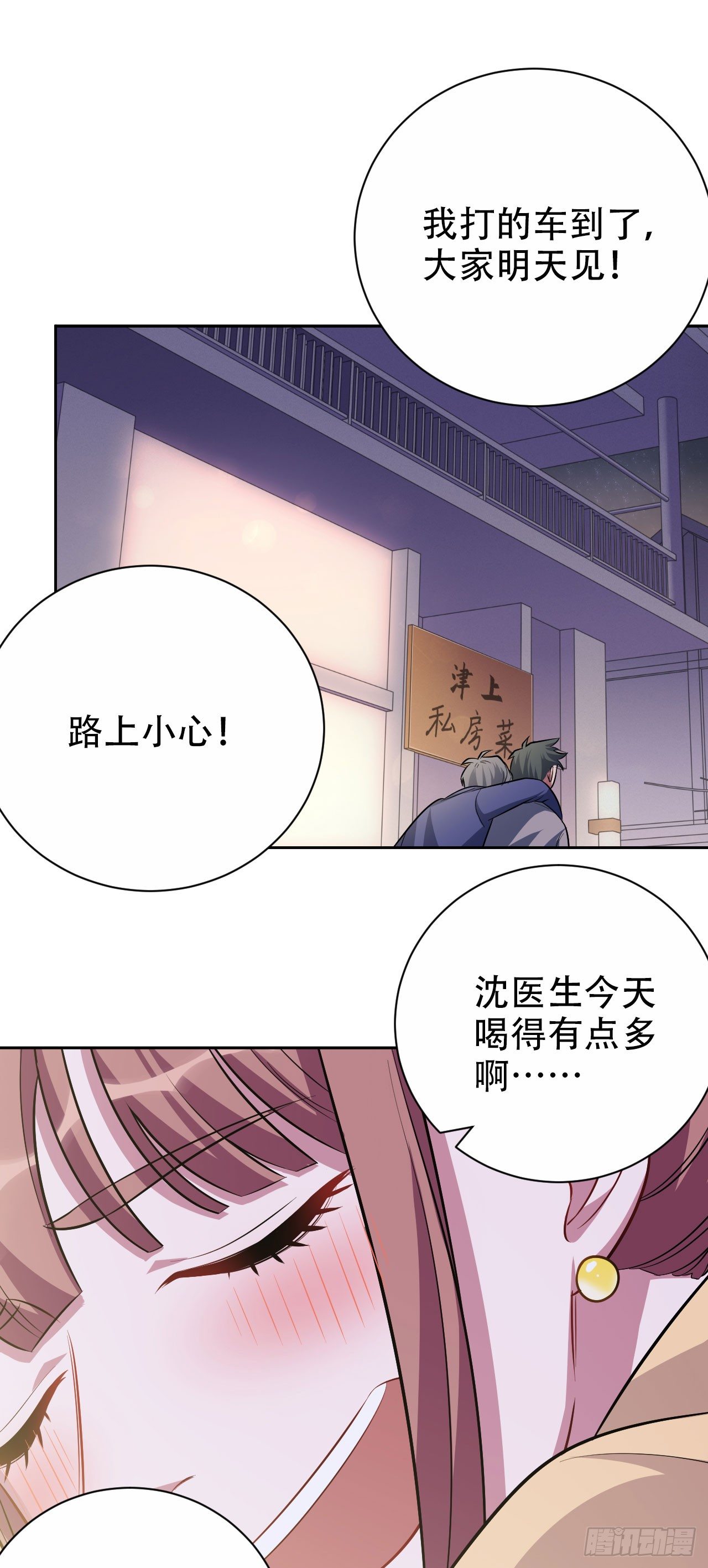 18.结婚的原因（上）22
