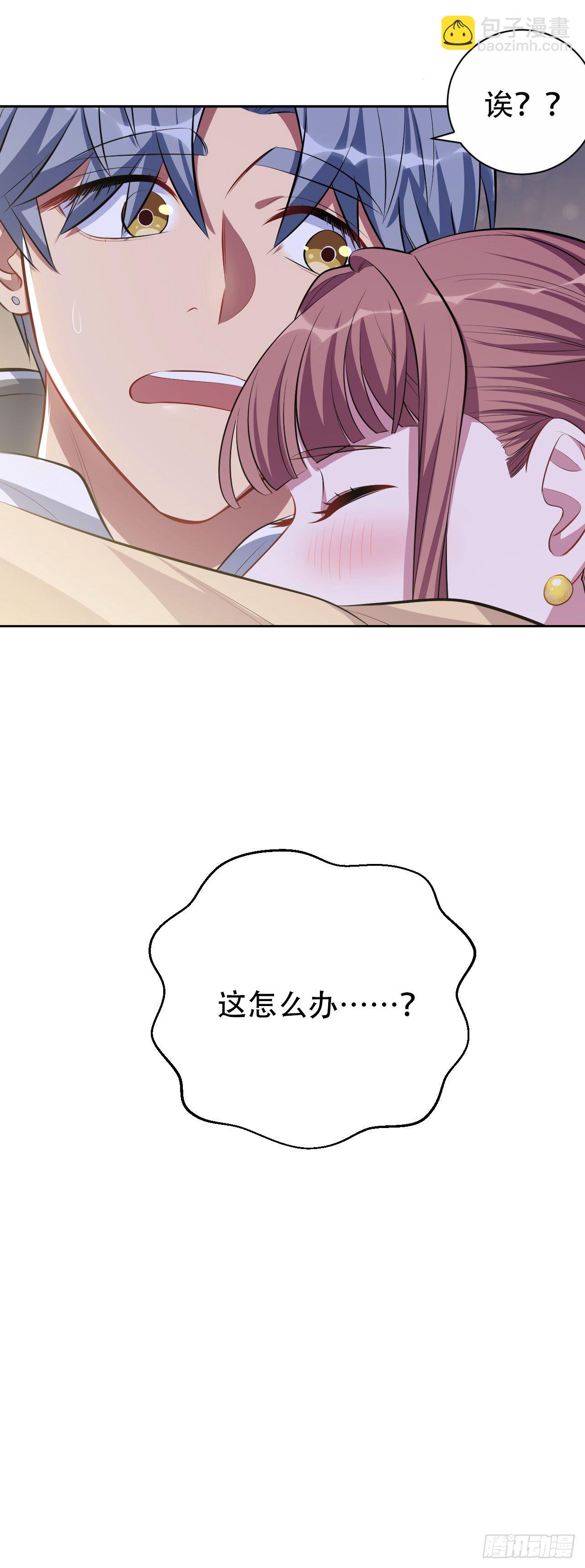 18.结婚的原因（上）24
