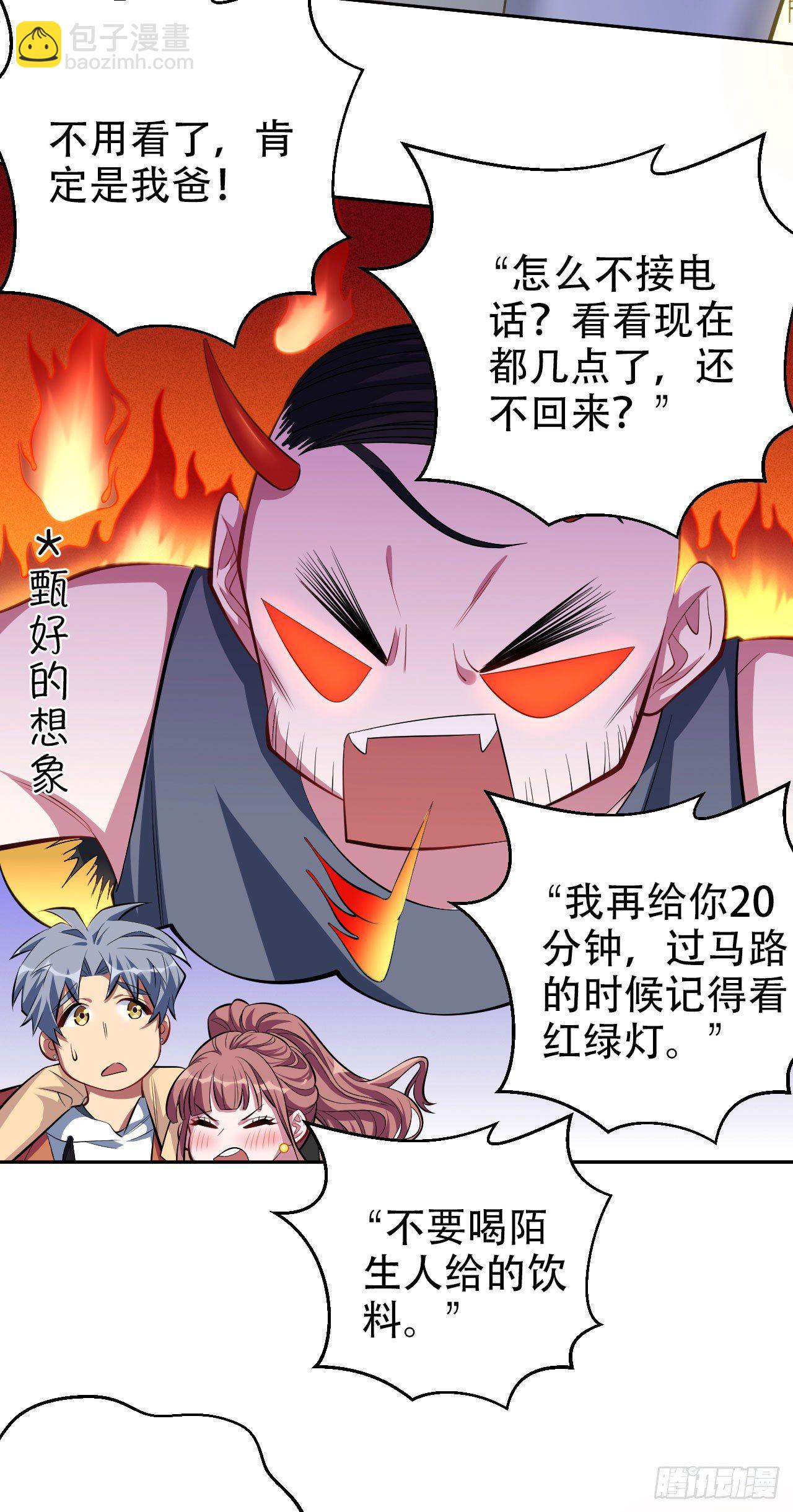 18.结婚的原因（上）27