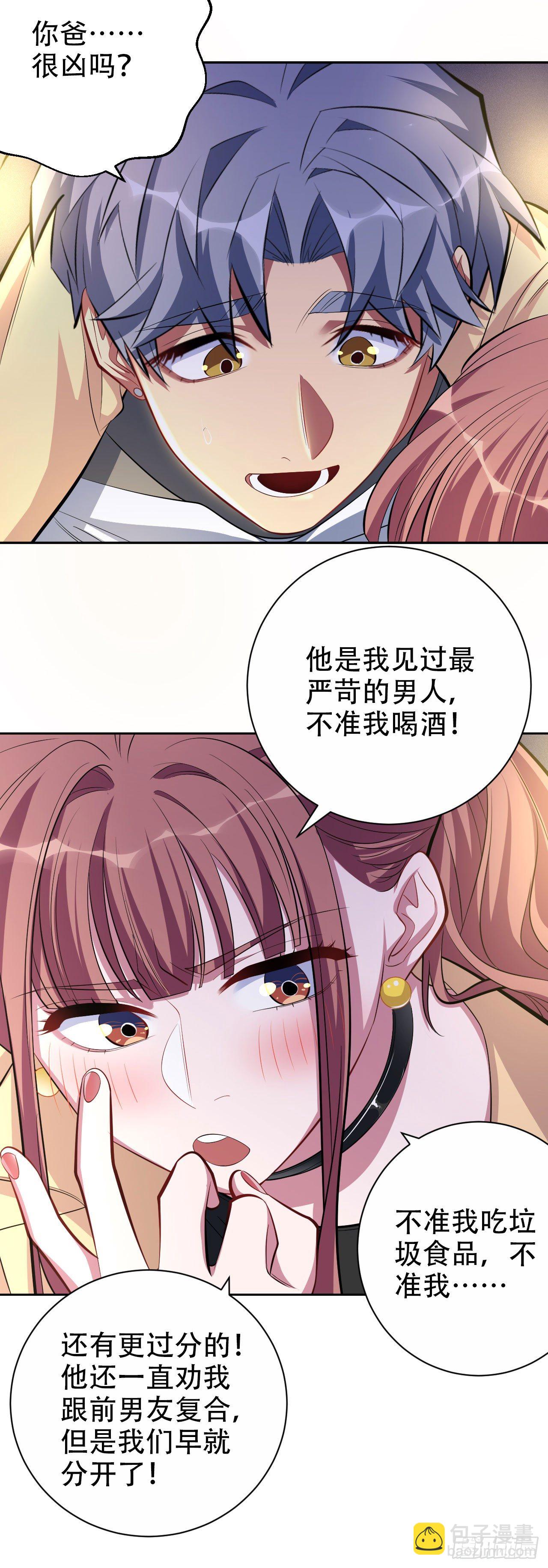 18.结婚的原因（上）28