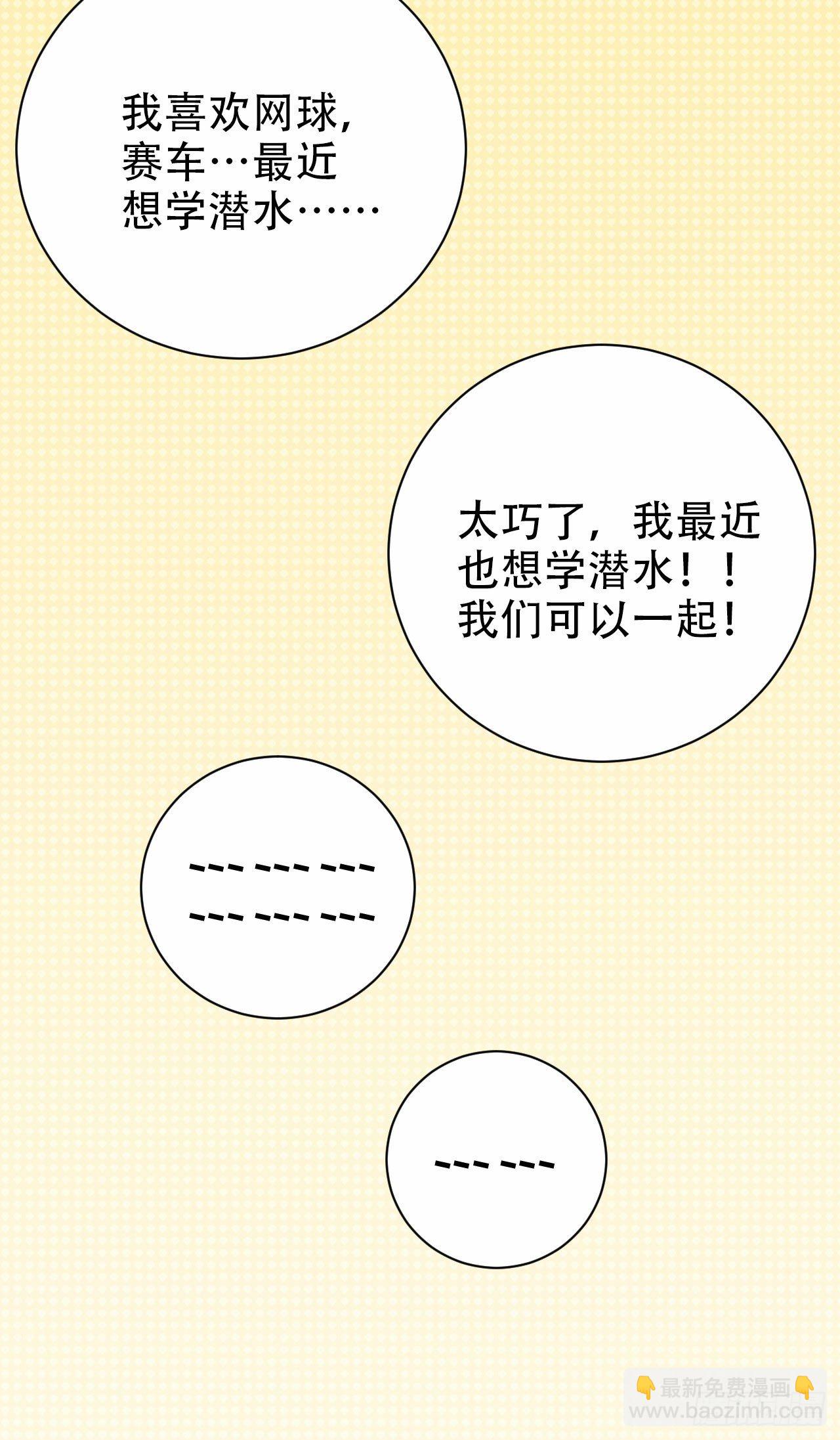 18.结婚的原因（上）31