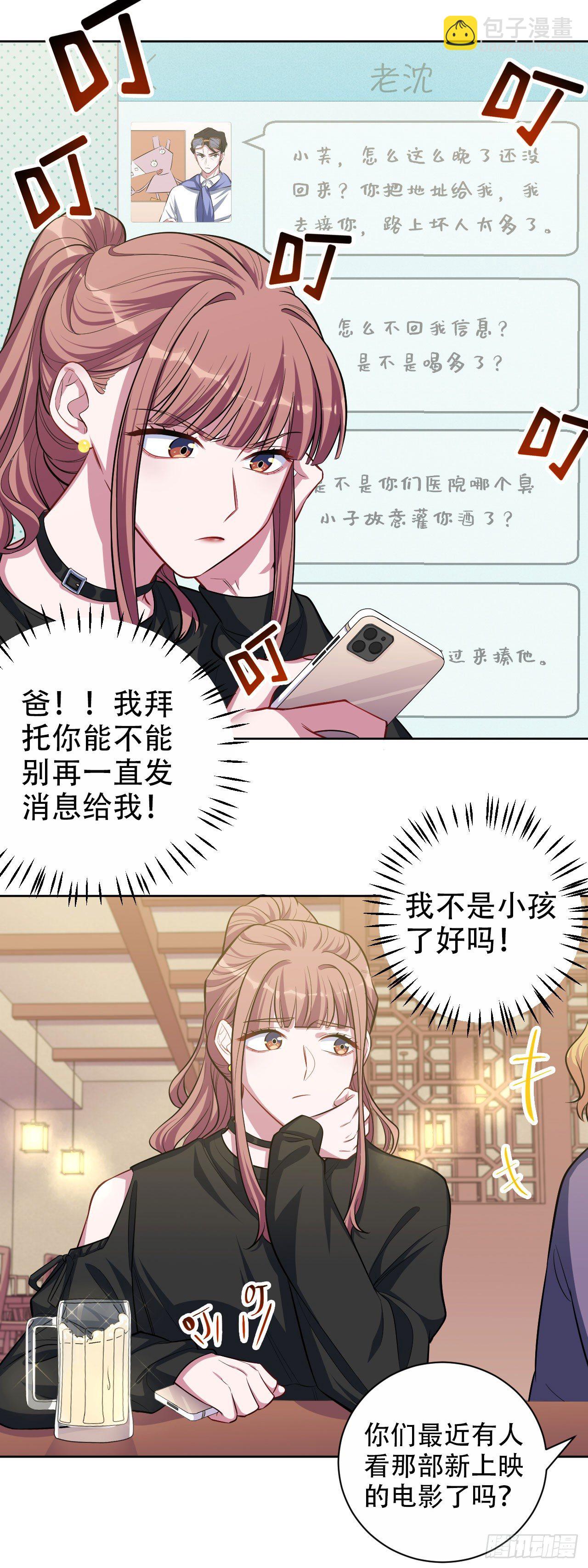 18.结婚的原因（上）5