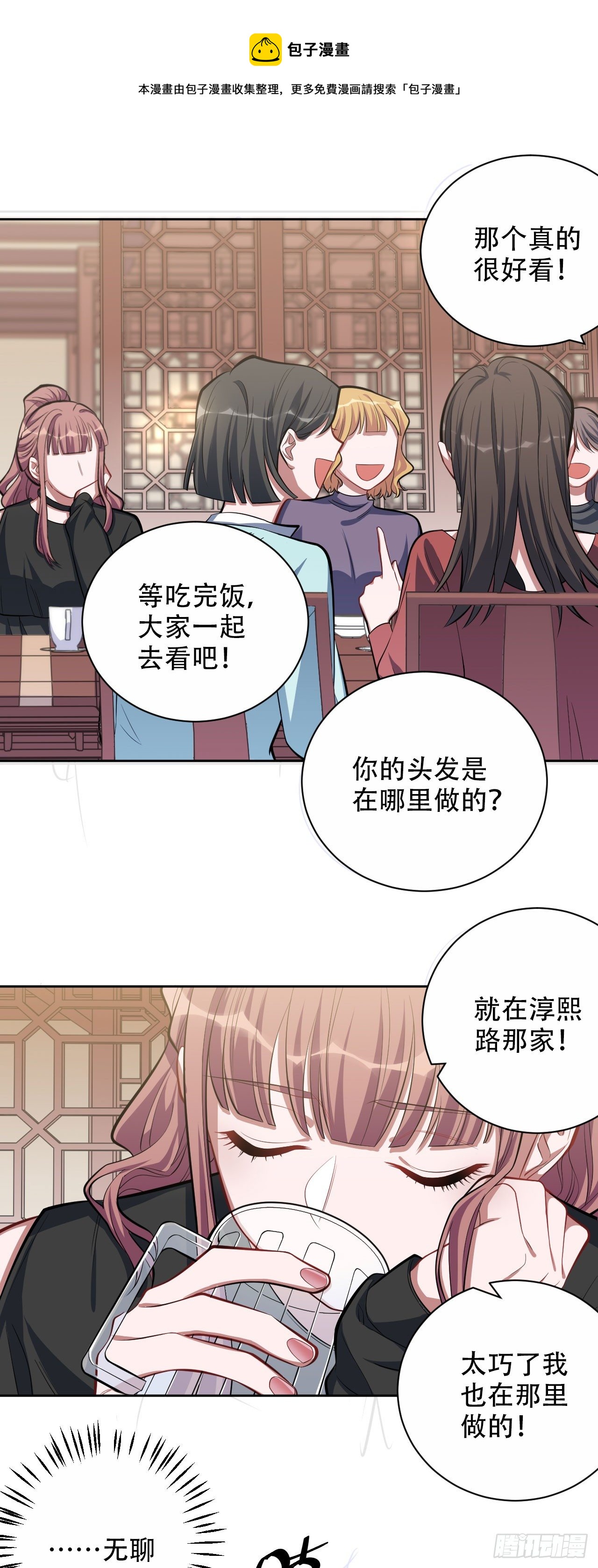 18.结婚的原因（上）6