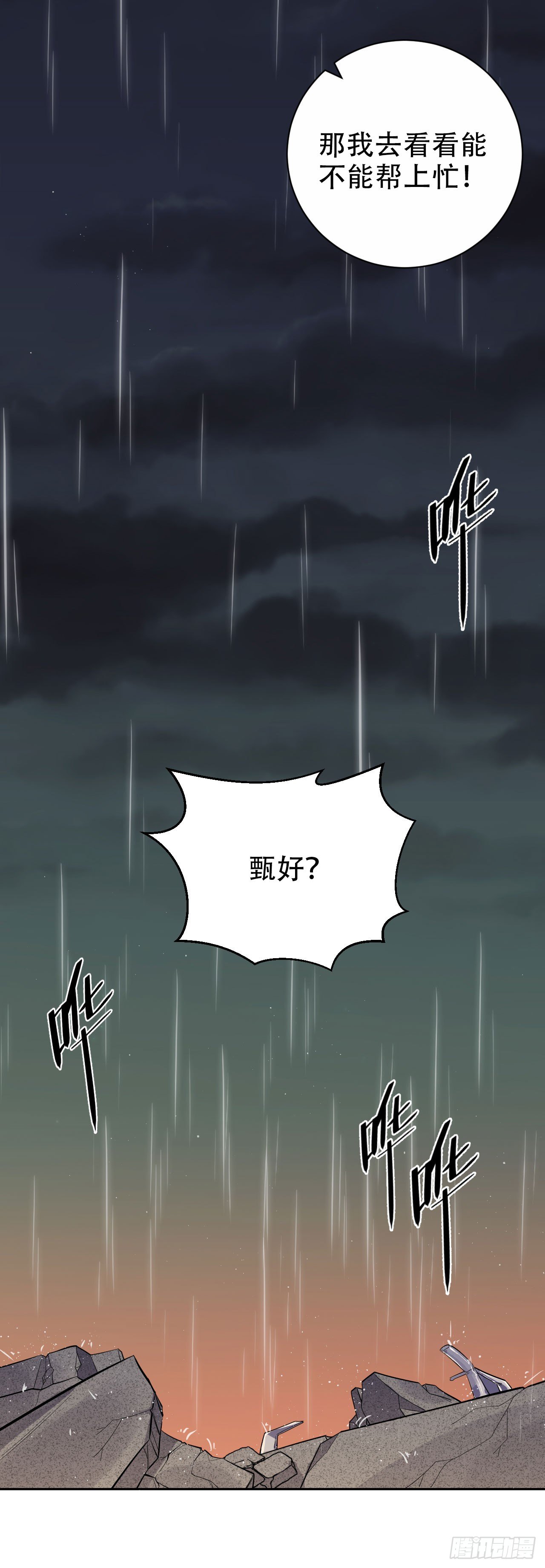 20.戒指，落下13