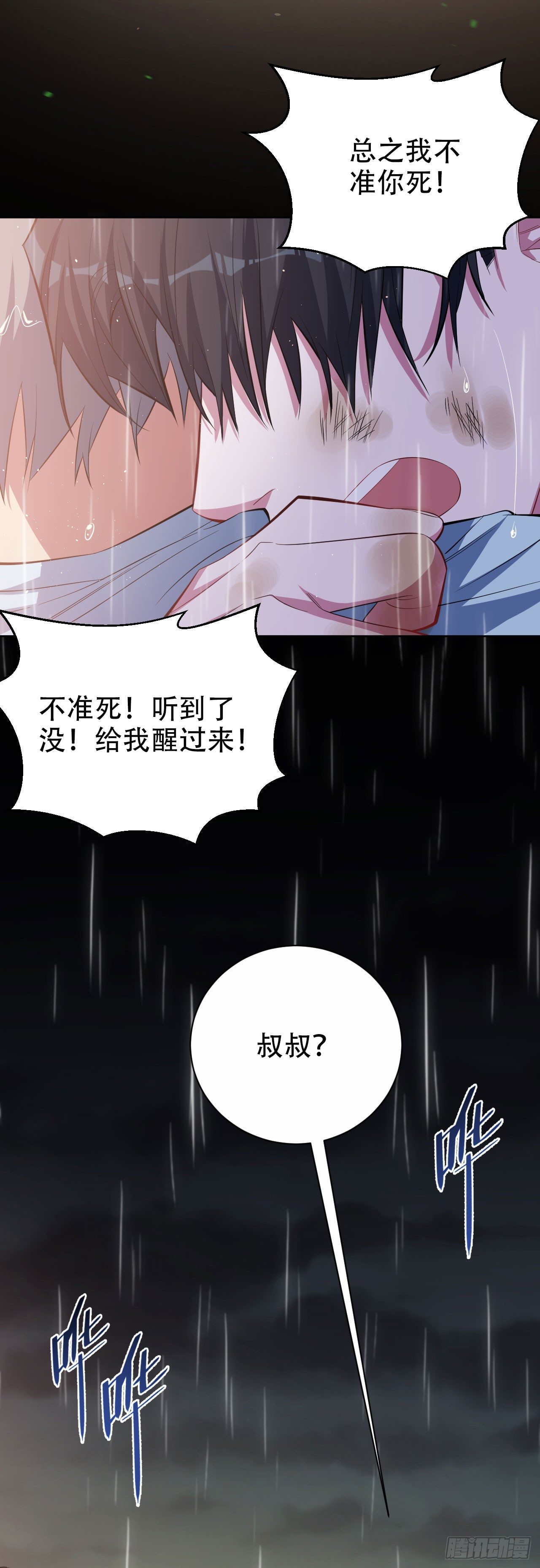 20.戒指，落下20