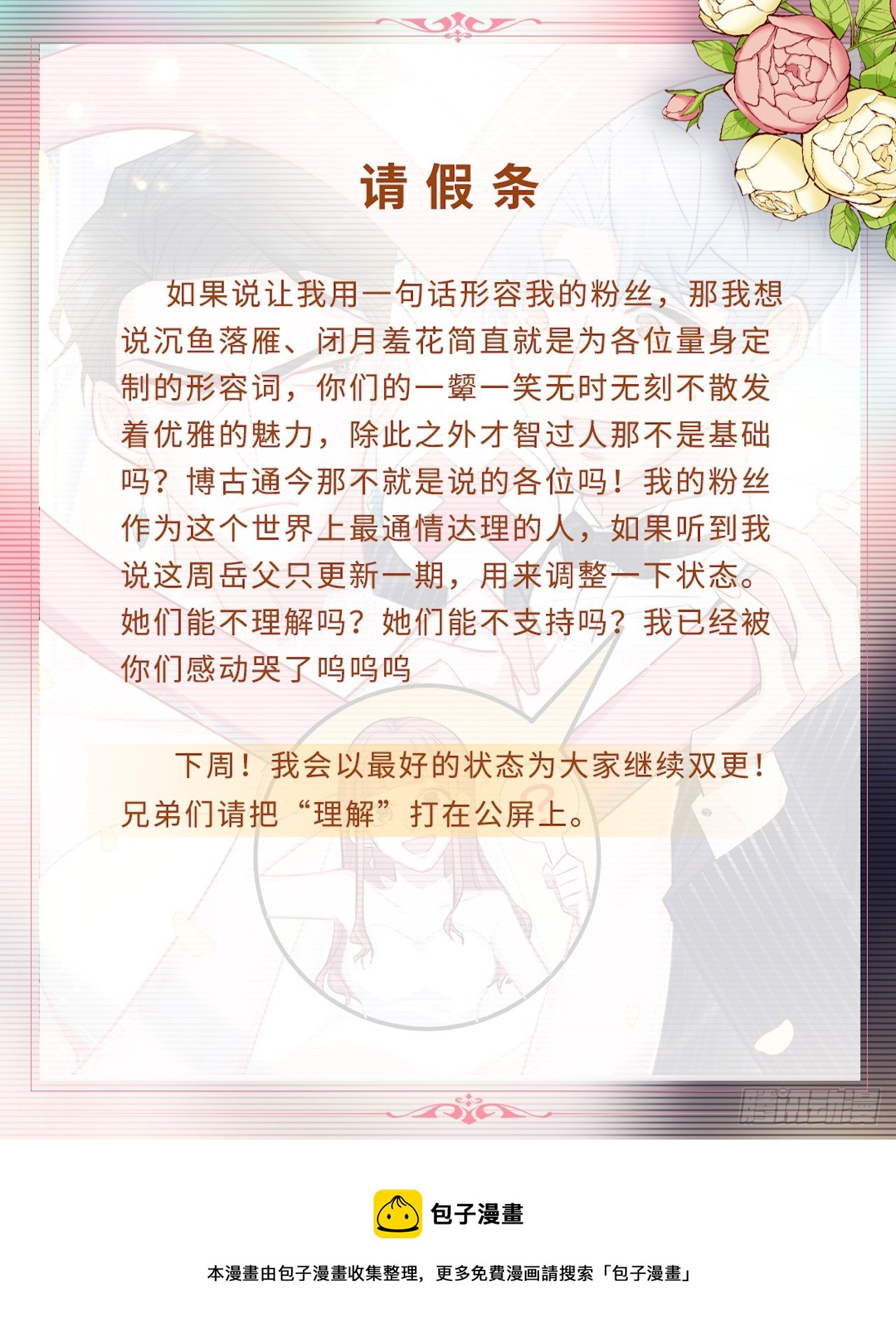 20.戒指，落下29