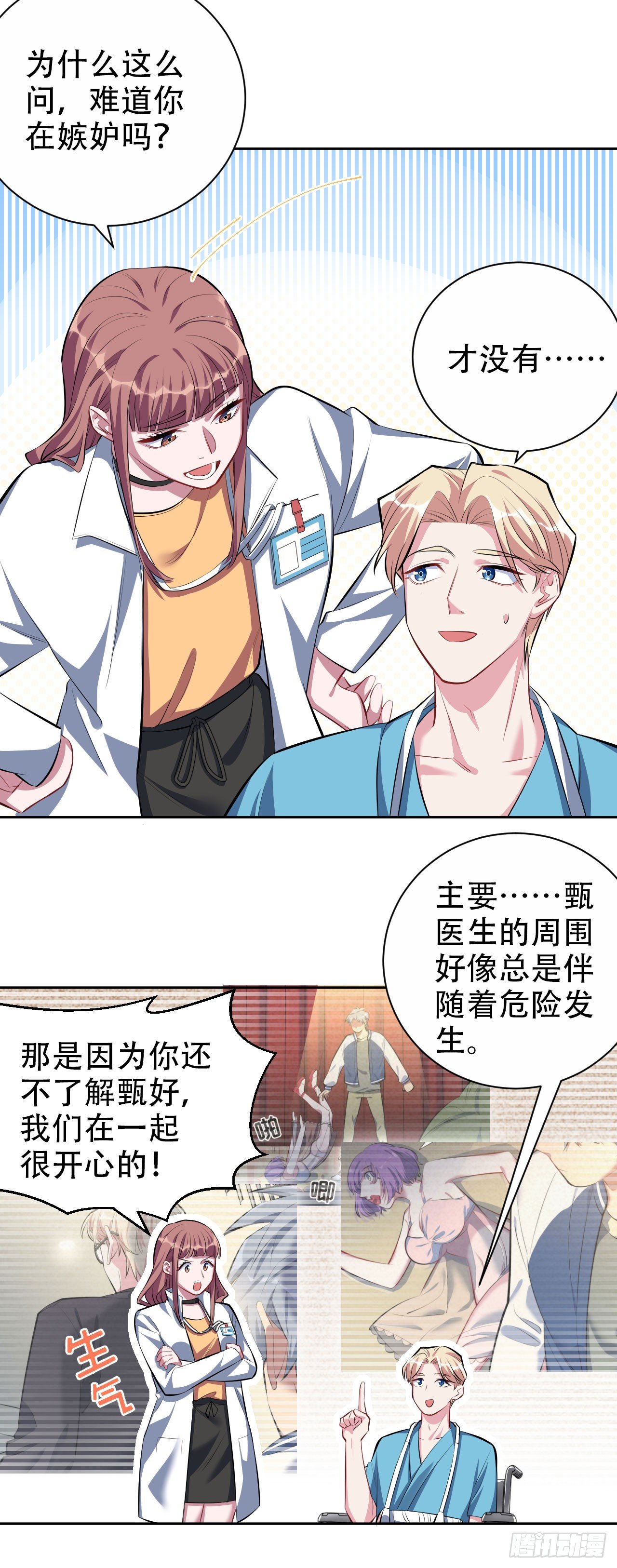 21.旁观者什么来着？15